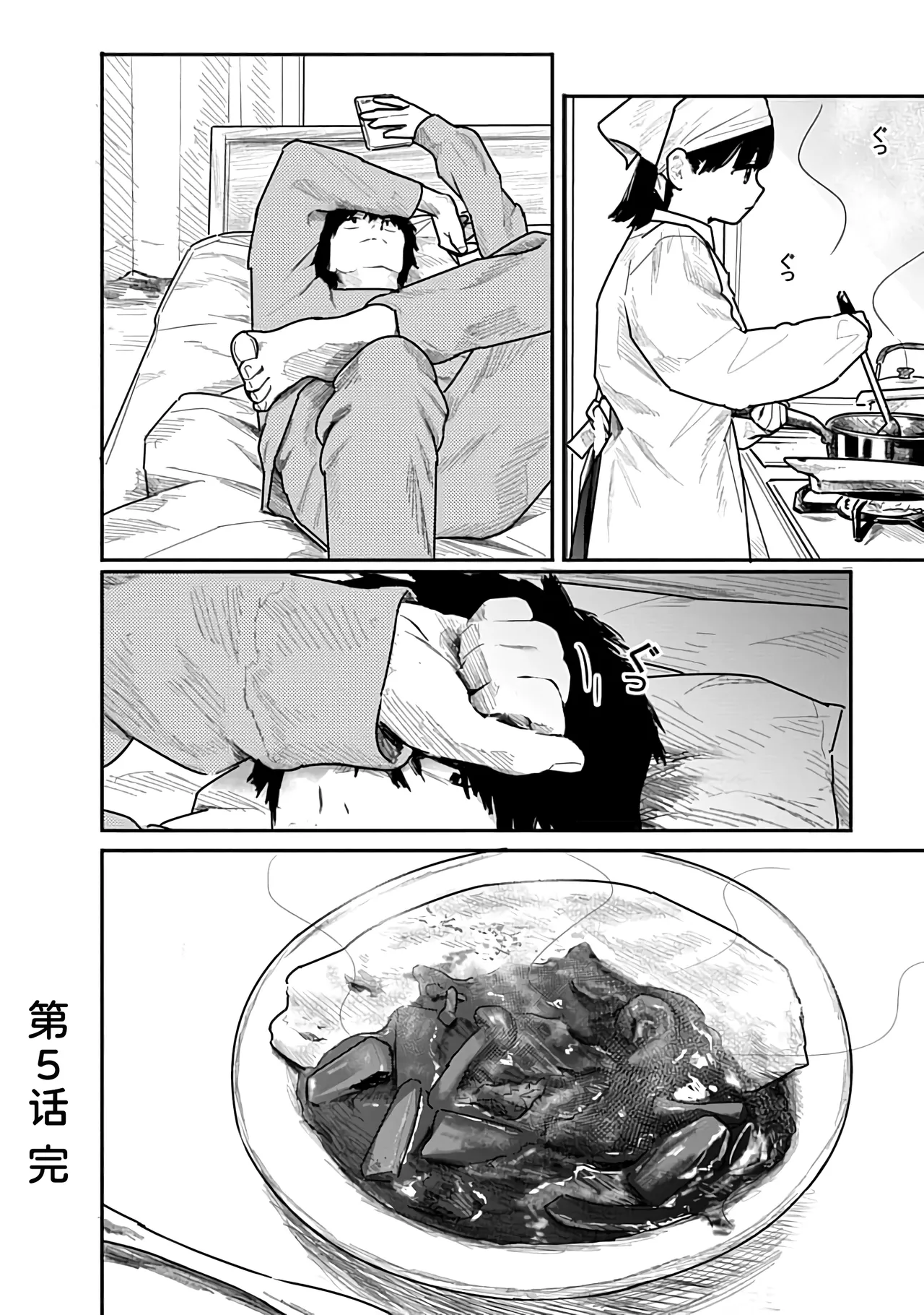 Kairaku no Rou 1 Kan - Page 132