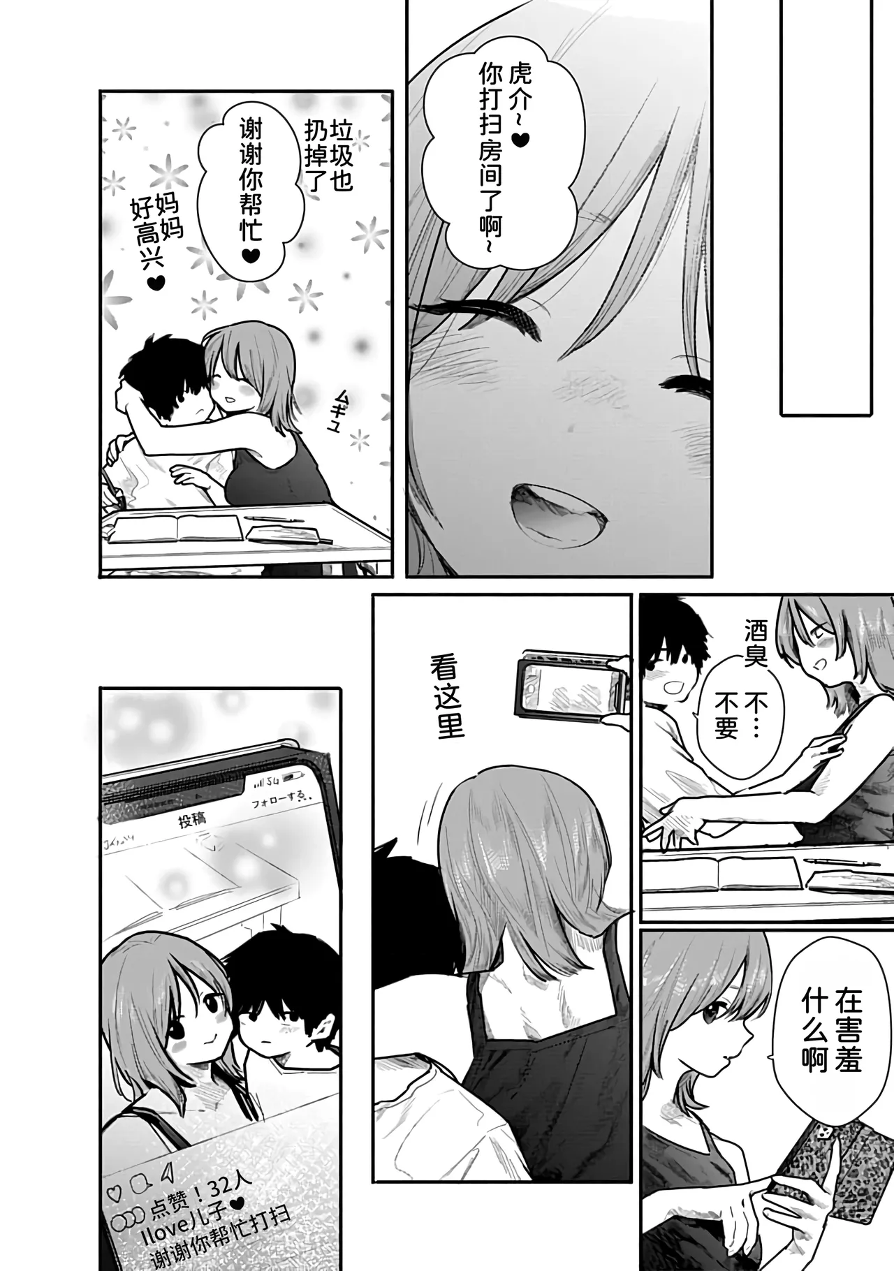 Kairaku no Rou 1 Kan page 142 - emotionless sex story arc hentai manga - read online free