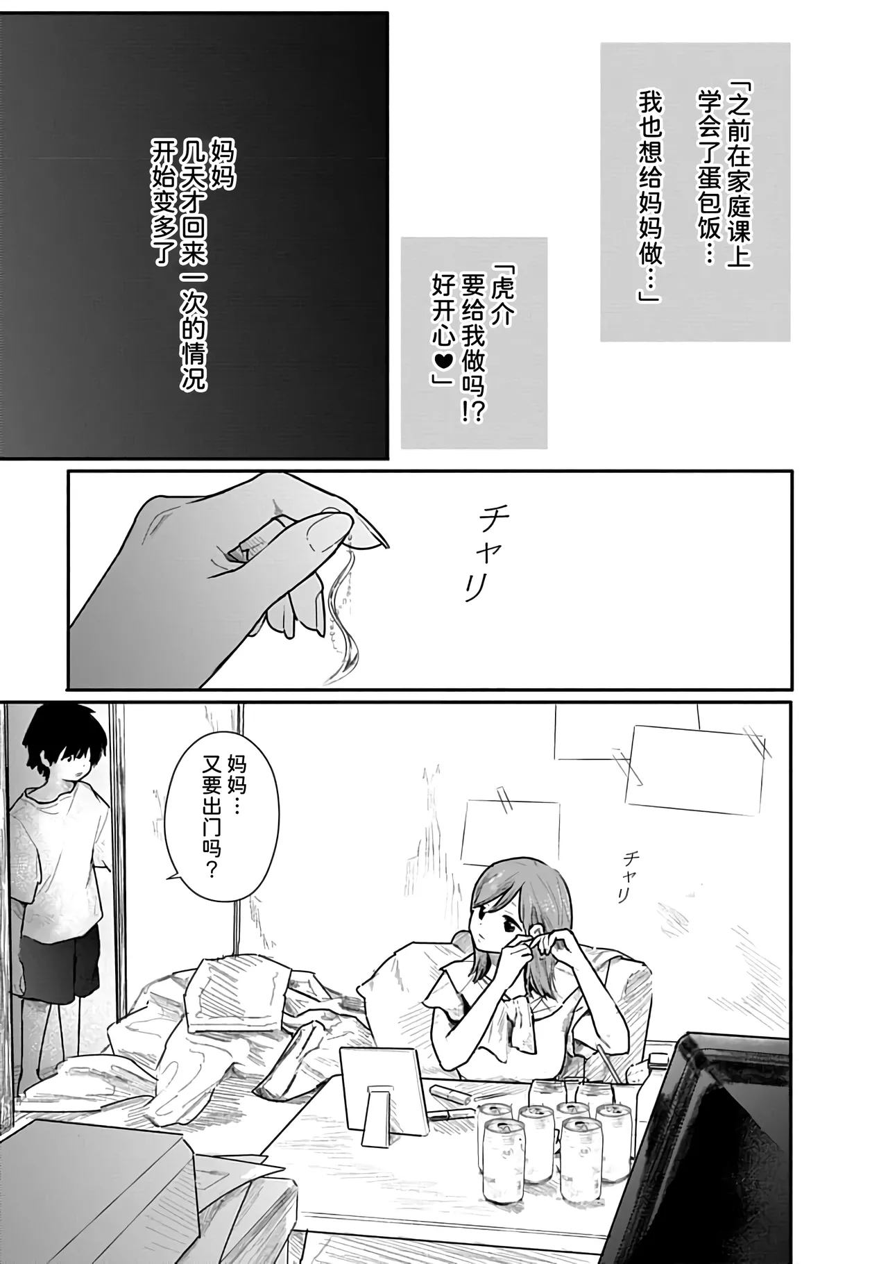 Kairaku no Rou 1 Kan page 143 - emotionless sex story arc hentai manga - read online free