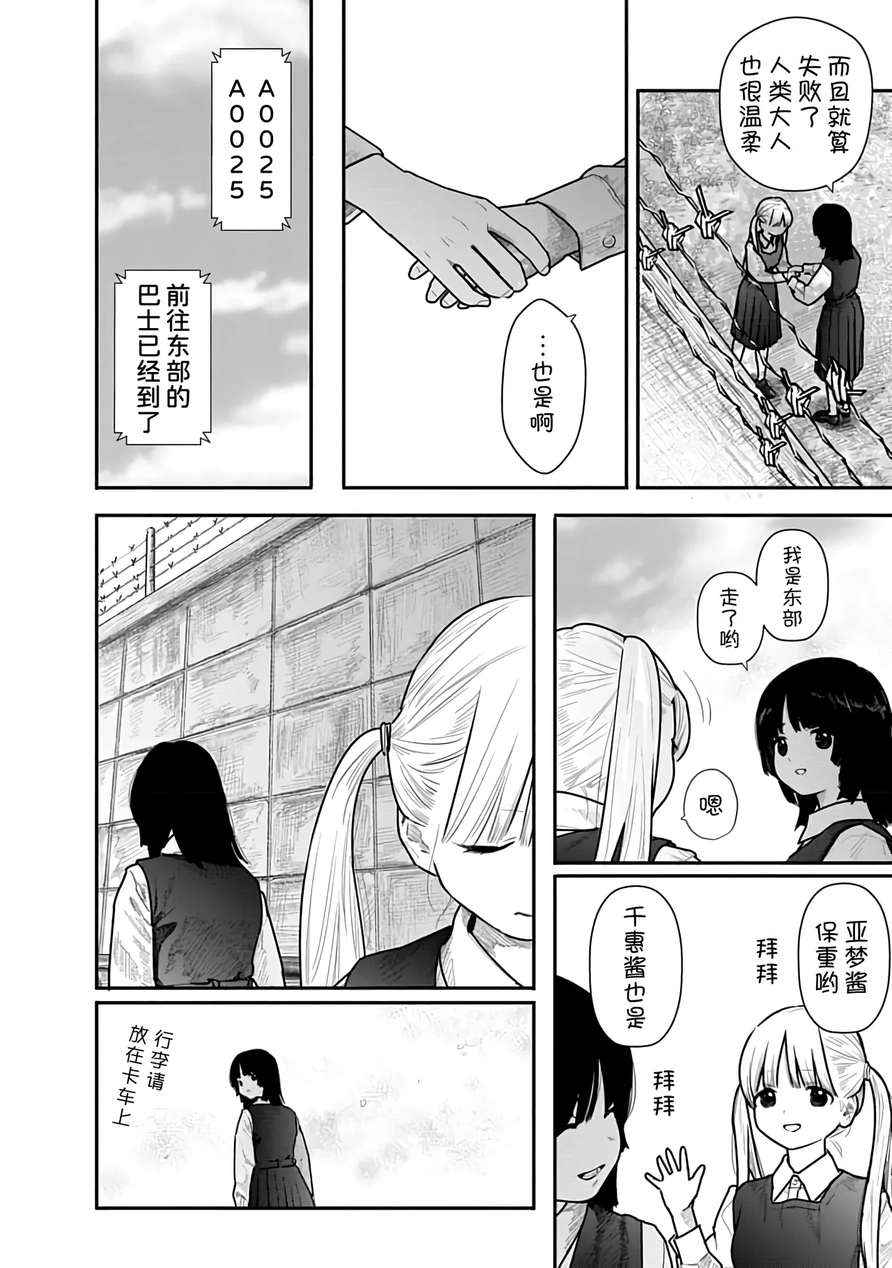 Kairaku no Rou 1 Kan page 17 - emotionless sex story arc hentai manga - read online free