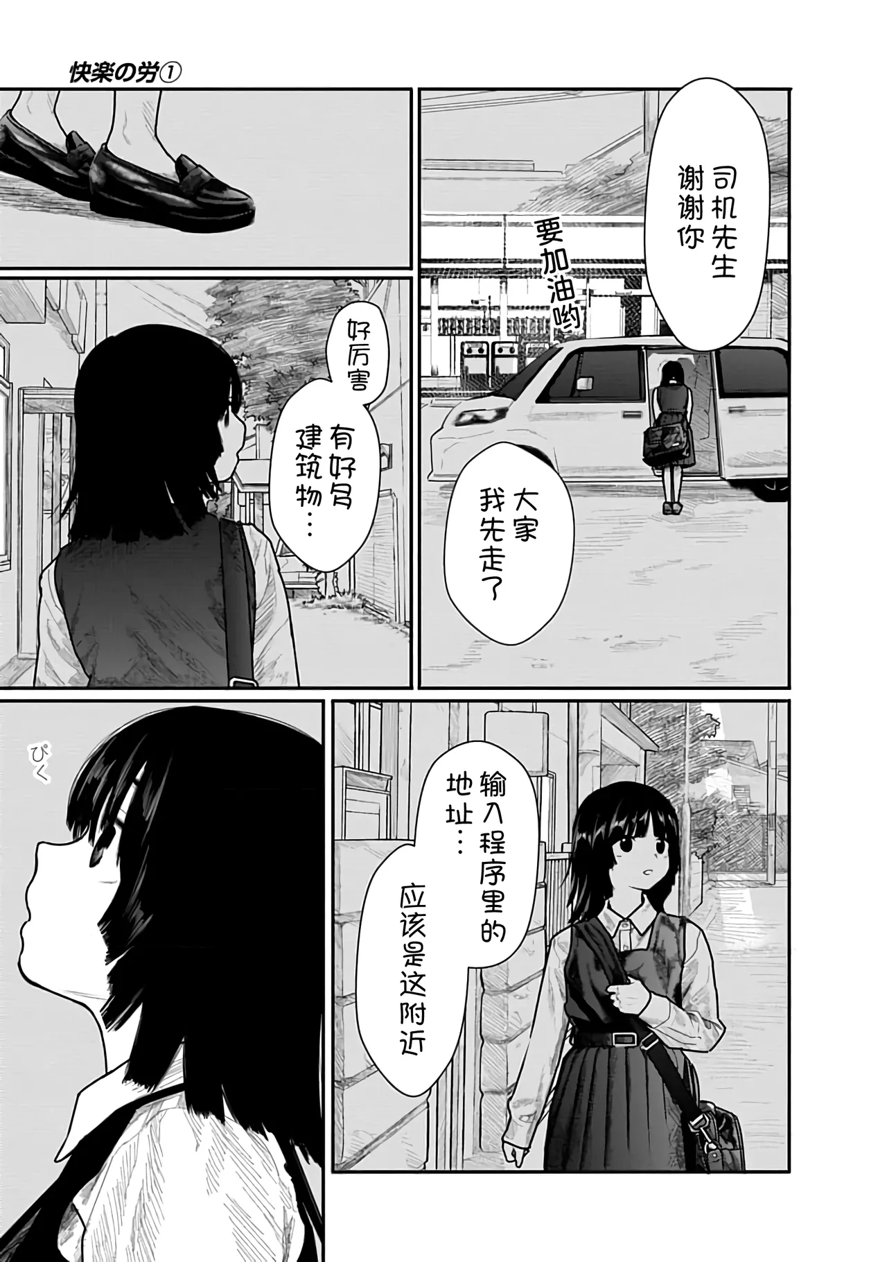 Kairaku no Rou 1 Kan page 20 - emotionless sex story arc hentai manga - read online free