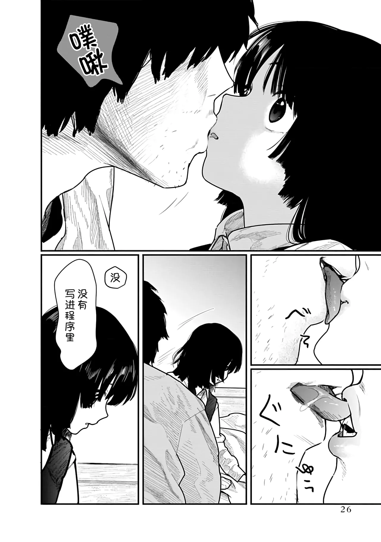 Kairaku no Rou 1 Kan - Page 27