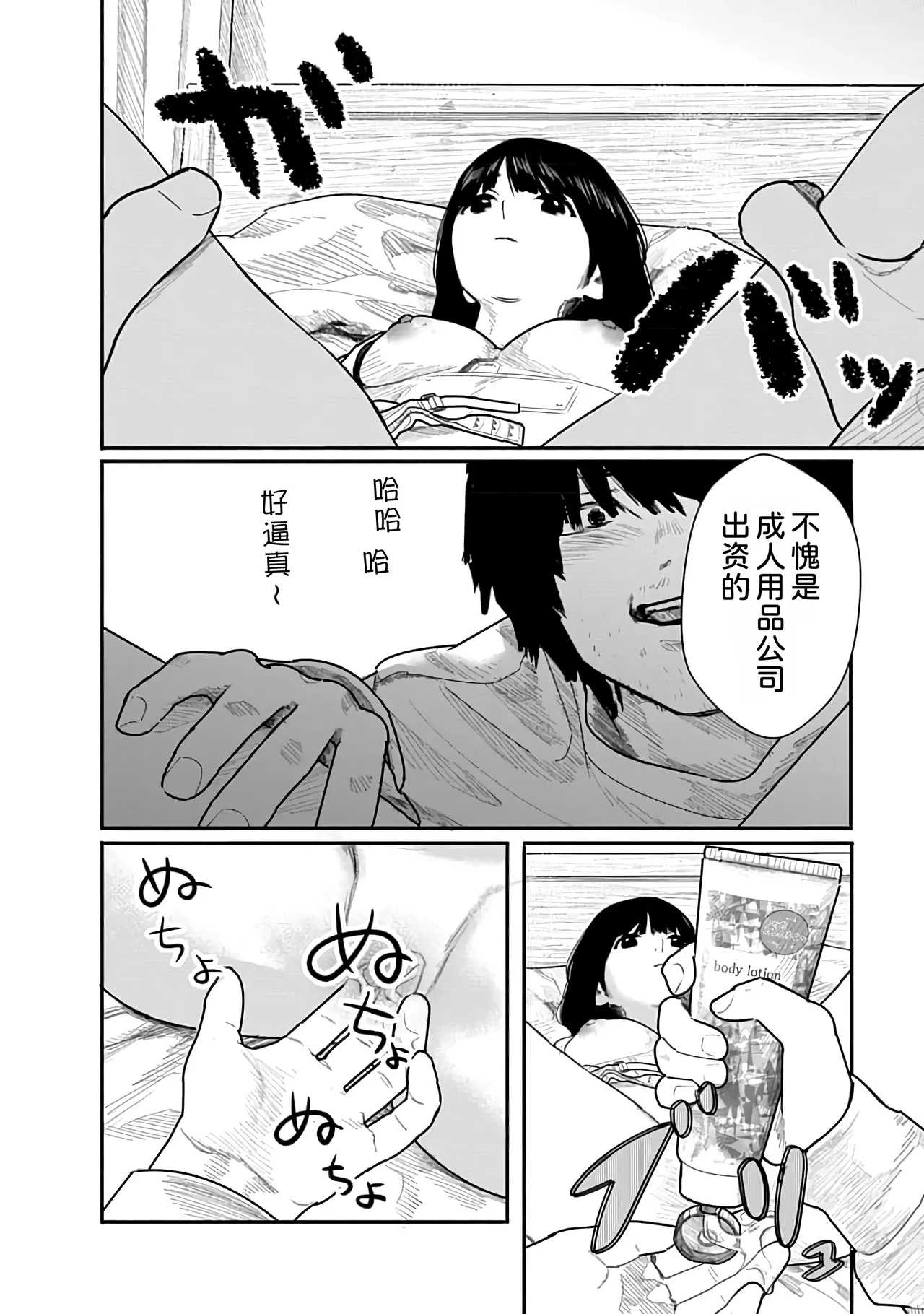 Kairaku no Rou 1 Kan page 33 - emotionless sex story arc hentai manga - read online free