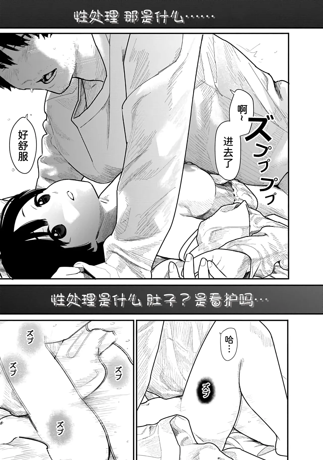 Kairaku no Rou 1 Kan page 39 - emotionless sex story arc hentai manga - read online free