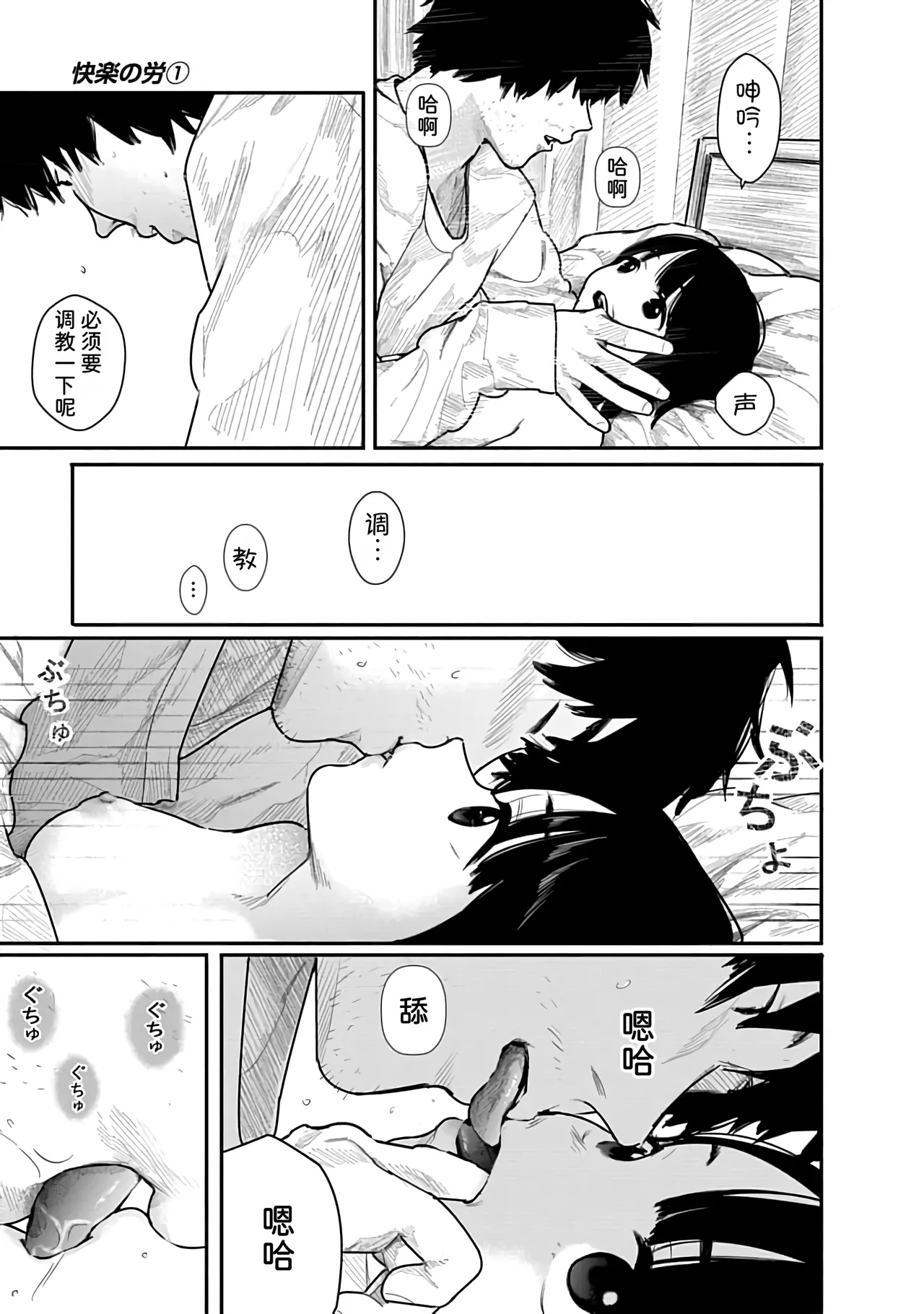 Kairaku no Rou 1 Kan page 41 - emotionless sex story arc hentai manga - read online free