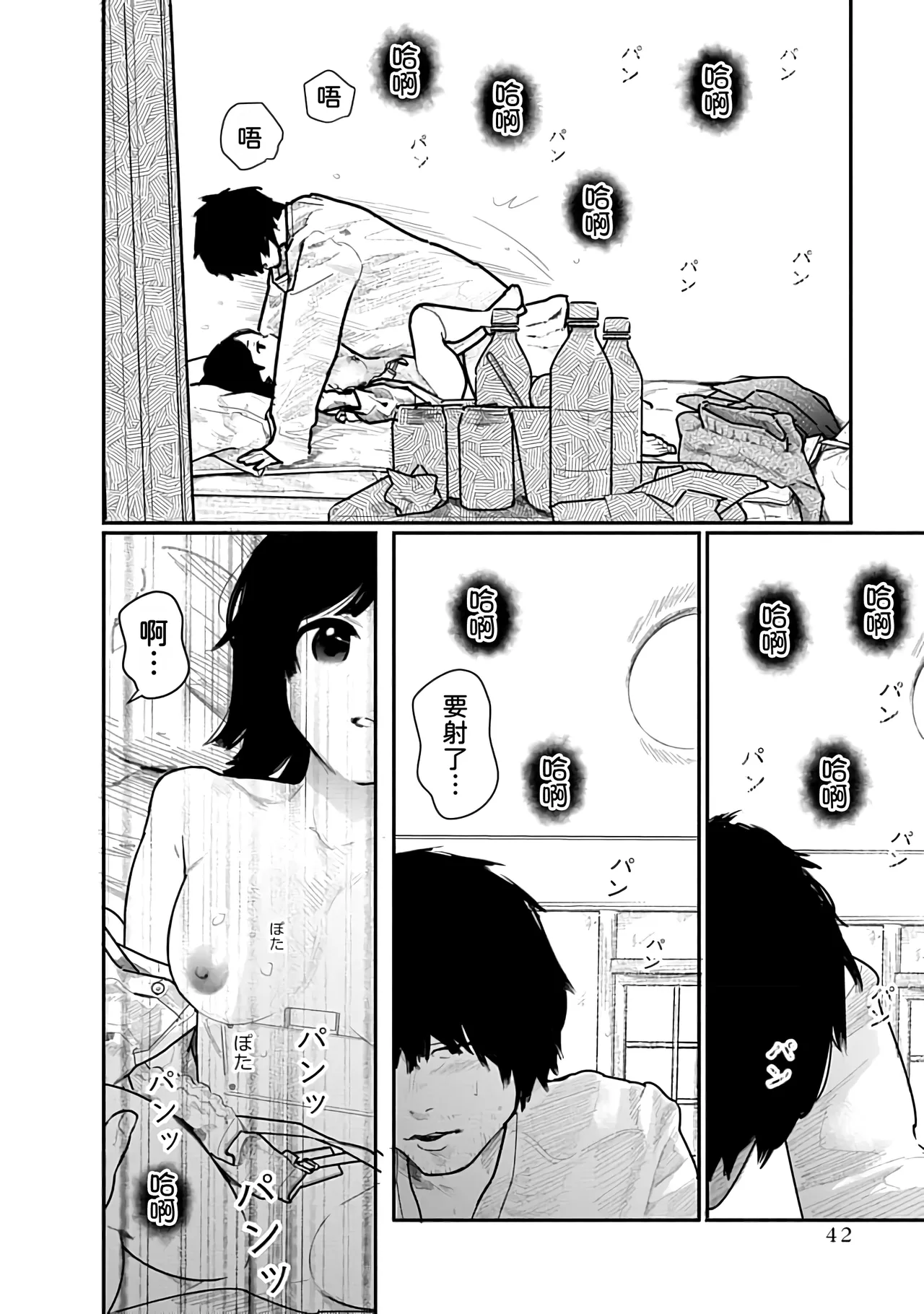 Kairaku no Rou 1 Kan - Page 42