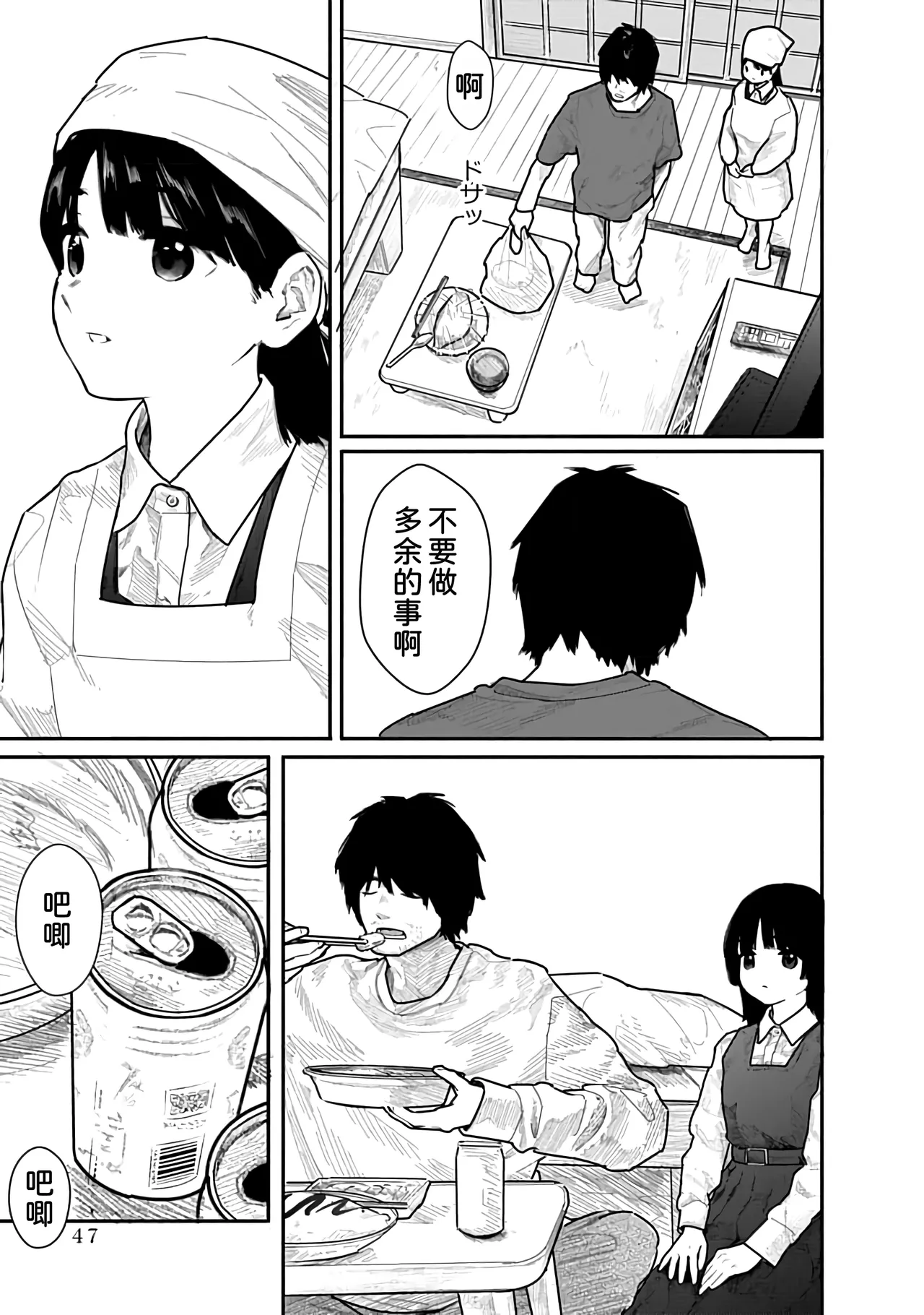 Kairaku no Rou 1 Kan page 47 - emotionless sex story arc hentai manga - read online free