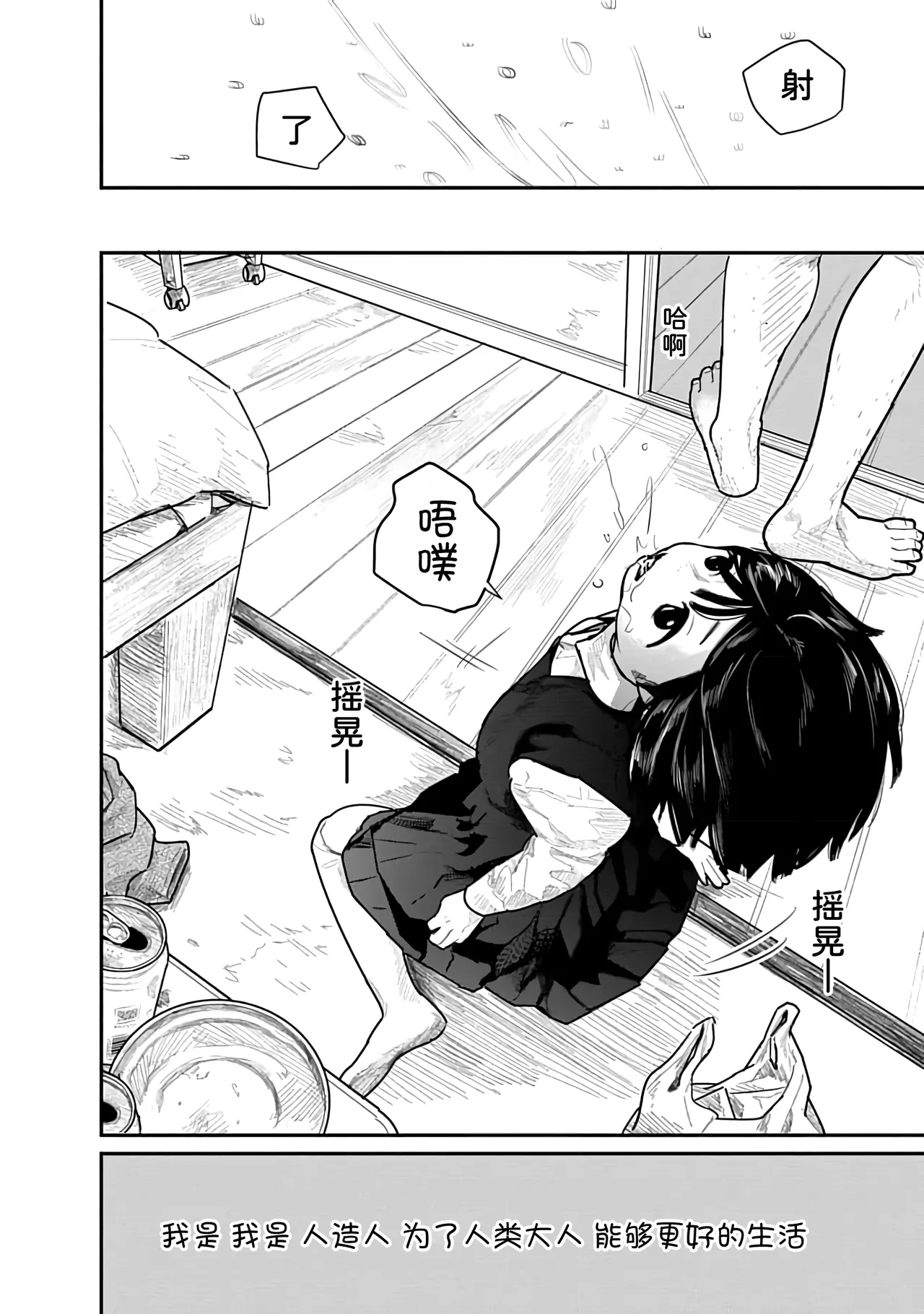 Kairaku no Rou 1 Kan - Page 52