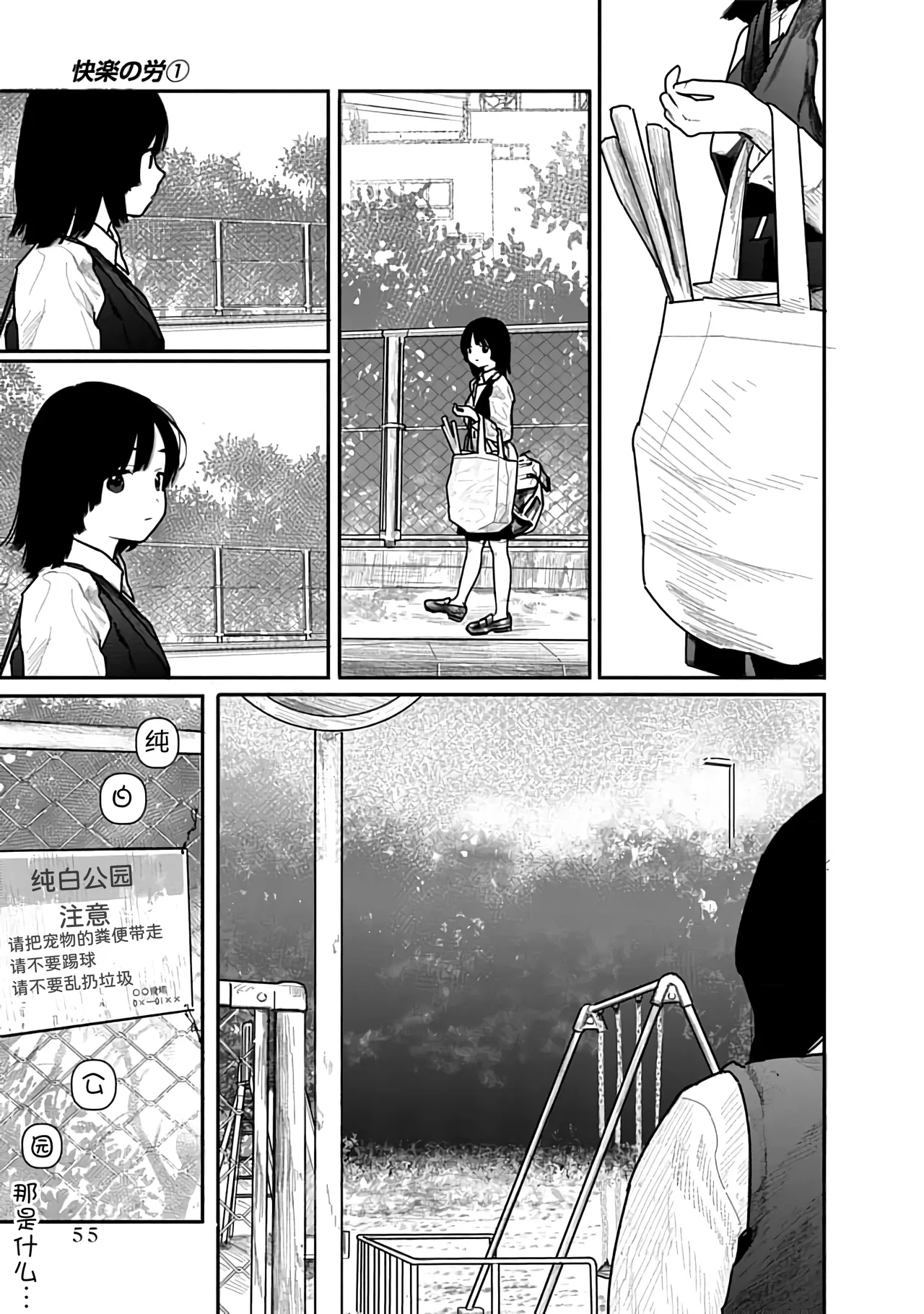 Kairaku no Rou 1 Kan page 55 - emotionless sex story arc hentai manga - read online free