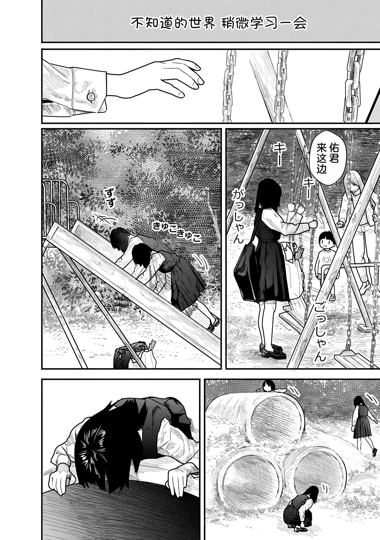 Kairaku no Rou 1 Kan page 56 - emotionless sex story arc hentai manga - read online free