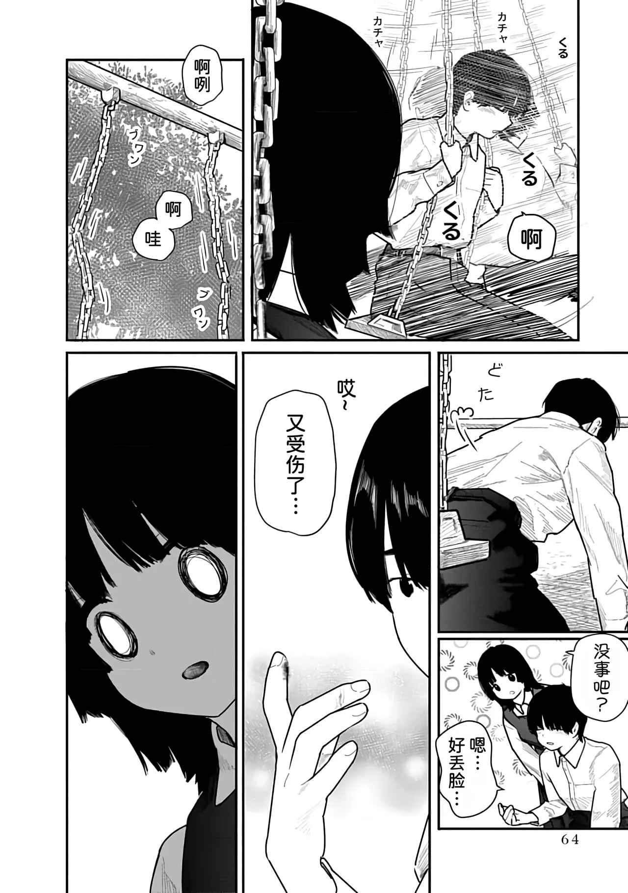 Kairaku no Rou 1 Kan page 64 - emotionless sex story arc hentai manga - read online free
