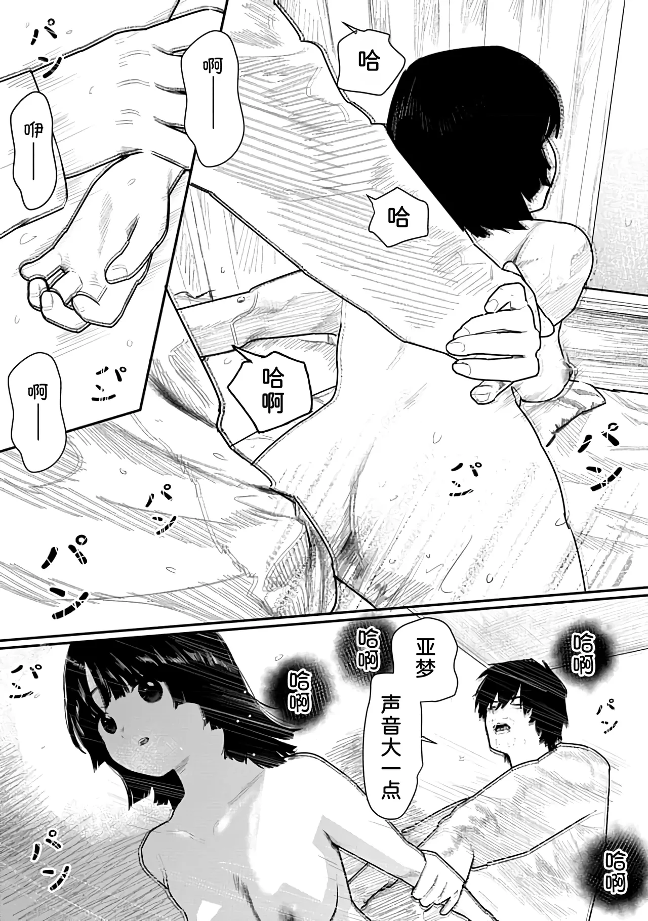 Kairaku no Rou 1 Kan page 69 - emotionless sex story arc hentai manga - read online free