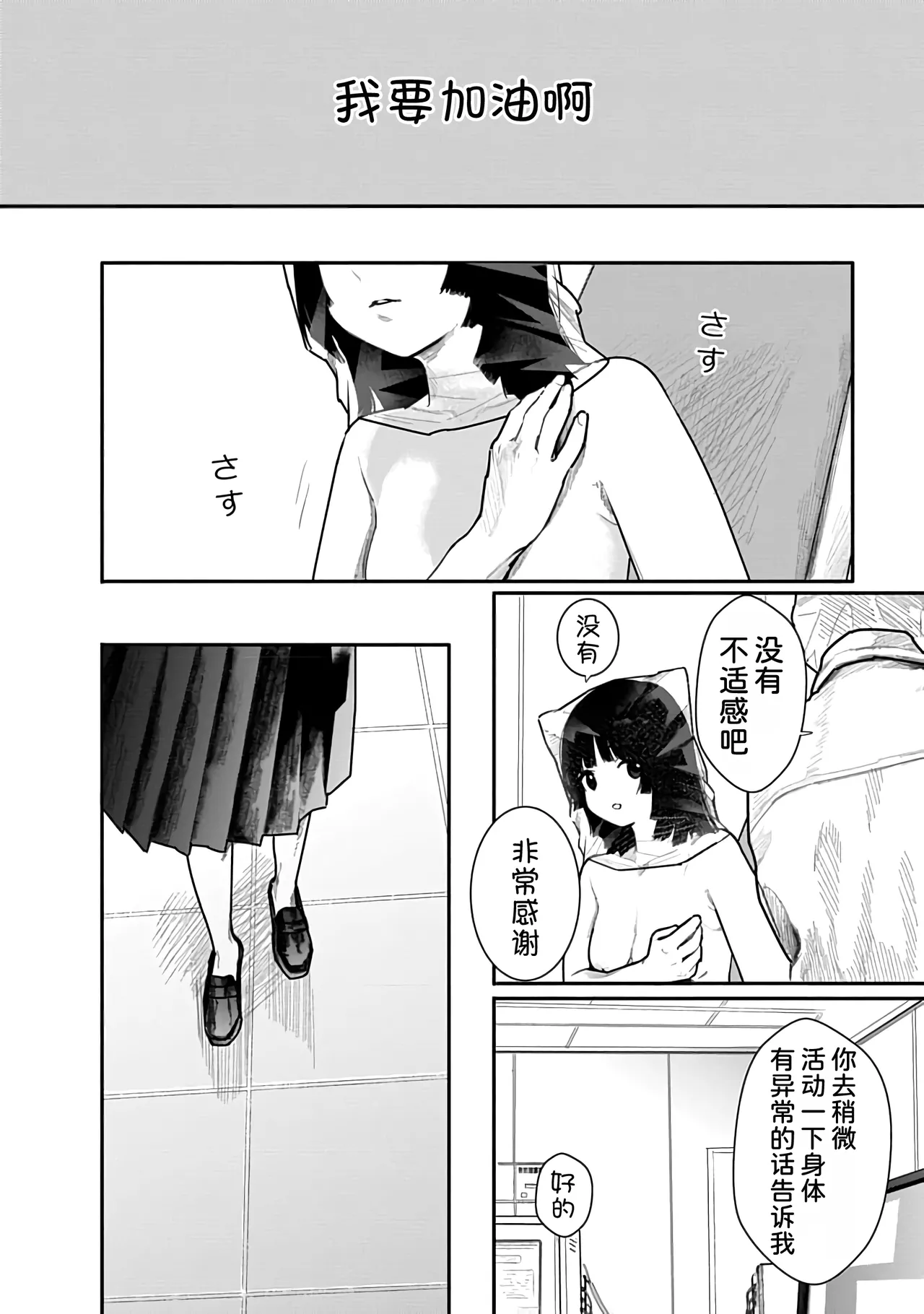 Kairaku no Rou 1 Kan page 76 - emotionless sex story arc hentai manga - read online free