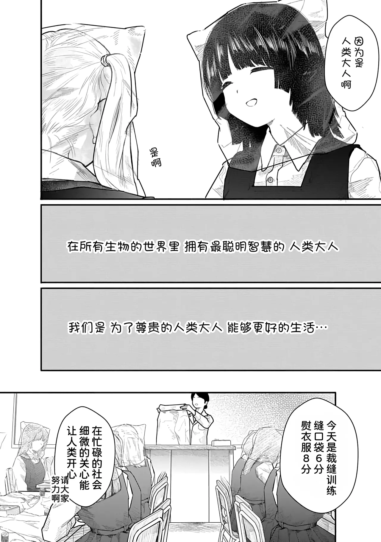 Kairaku no Rou 1 Kan - Page 9