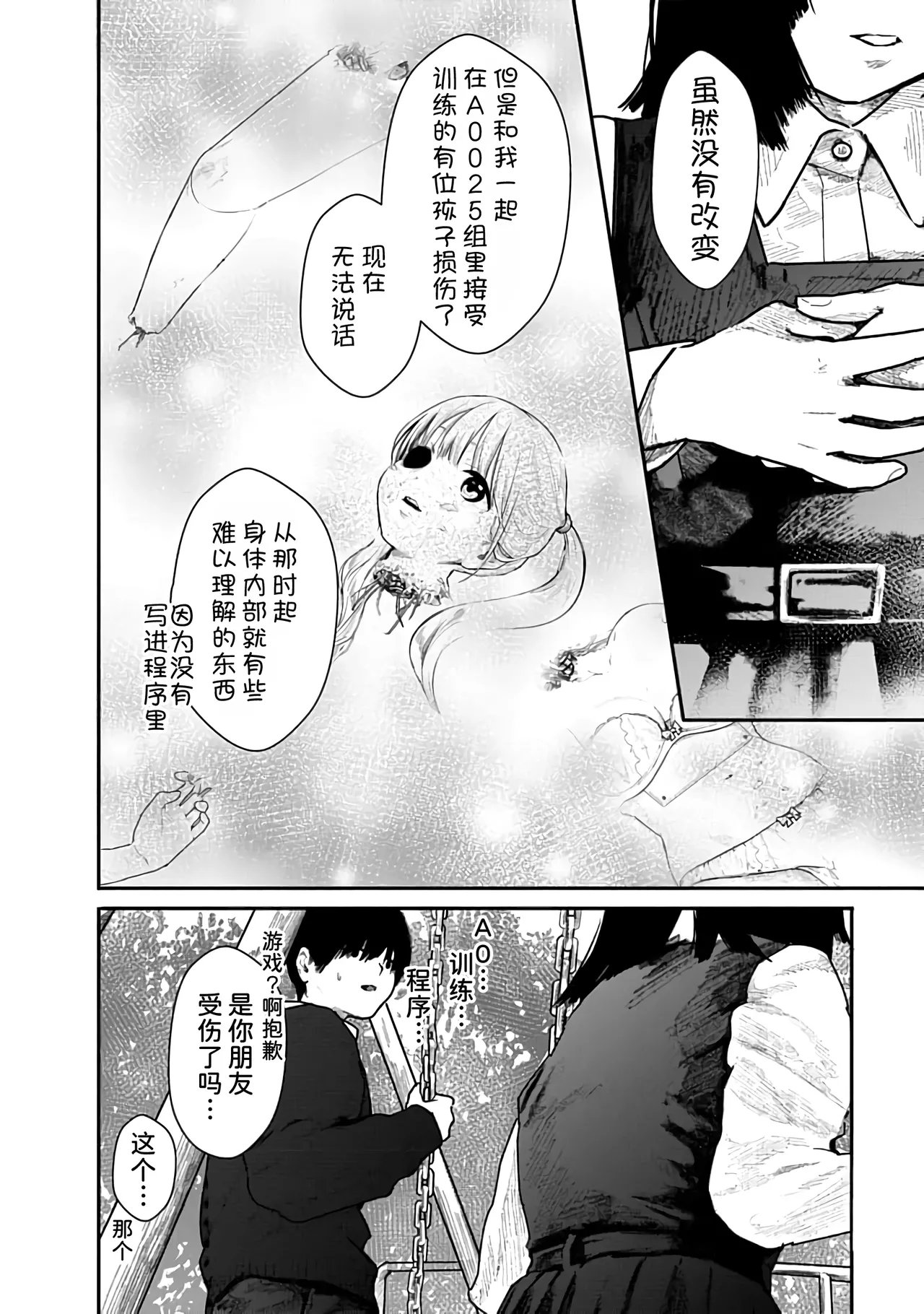 Kairaku no Rou 1 Kan page 98 - emotionless sex story arc hentai manga - read online free