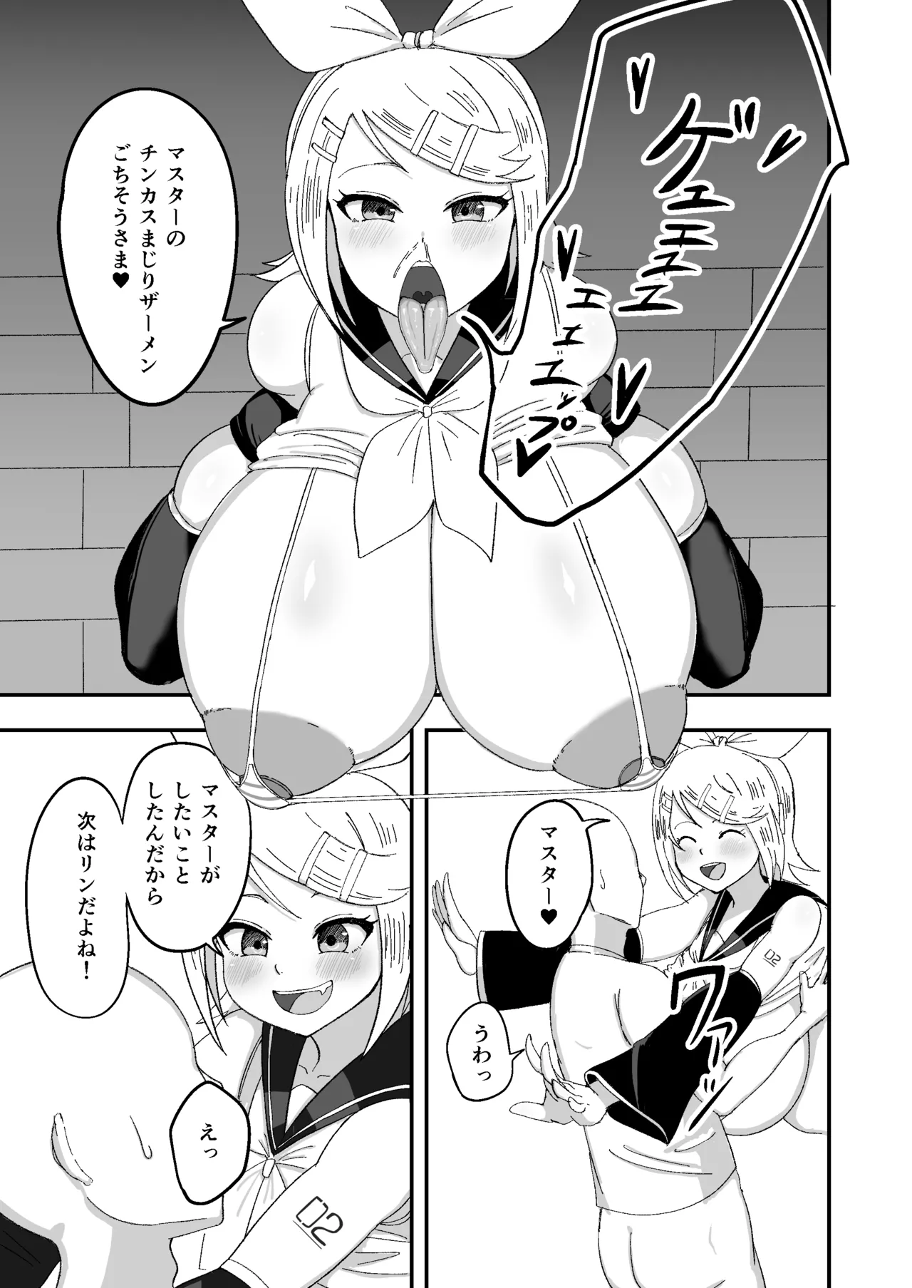 Okki na Kimi ga Ii - Page 11