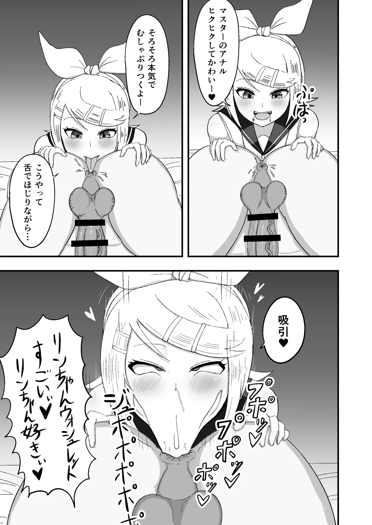 Okki na Kimi ga Ii page 13 featuring rin kagamine vocaloid parody - big breasts ahegao hentai manga - read online free