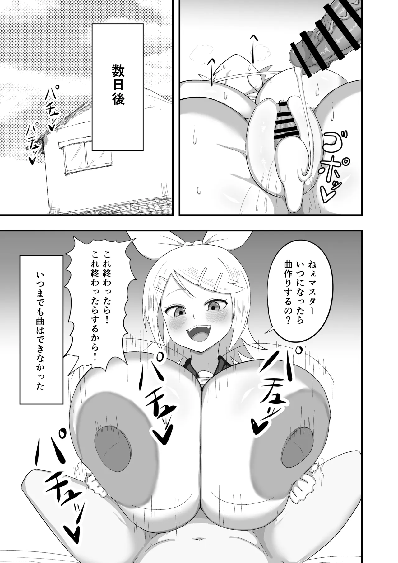 Okki na Kimi ga Ii - Page 21