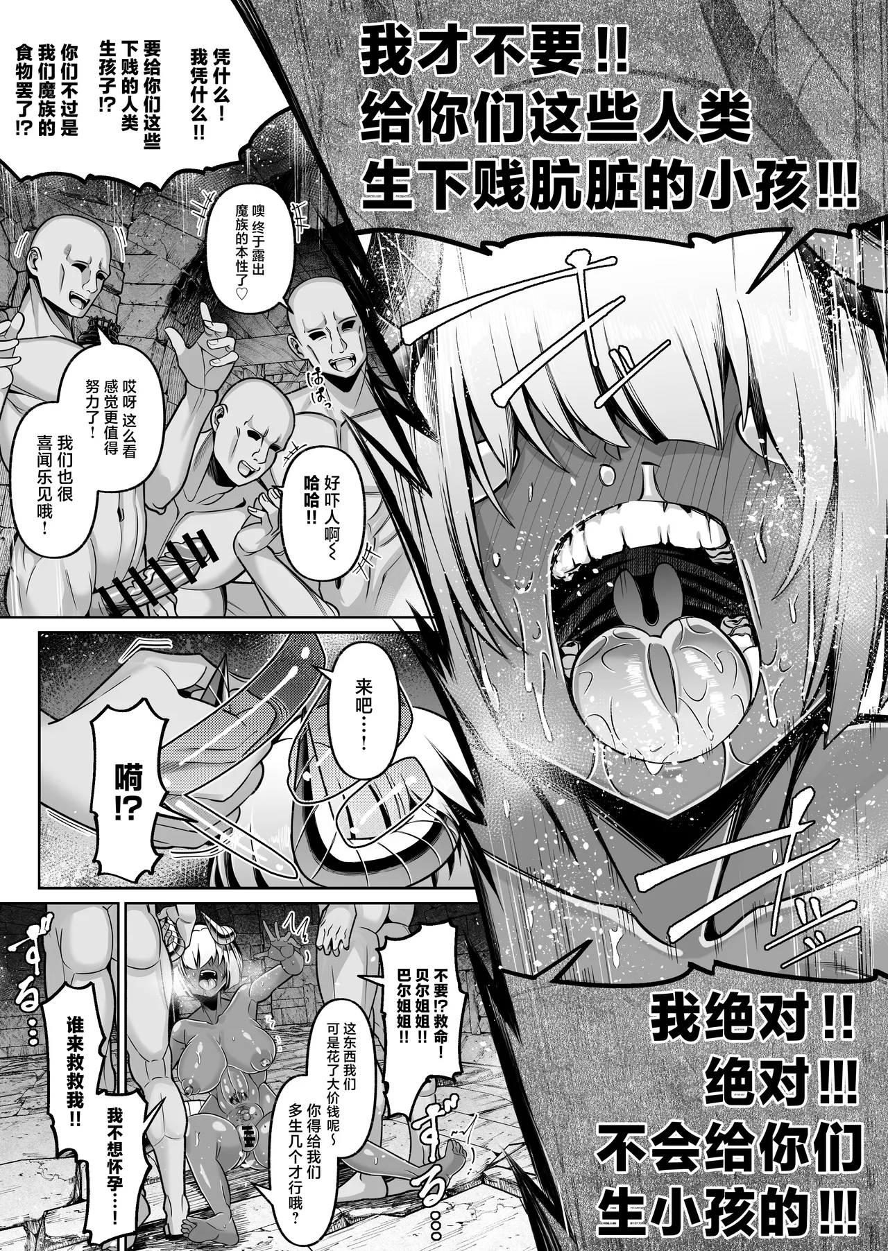 Kasshoku Kyonyuu Inma, Otsu - Page 24