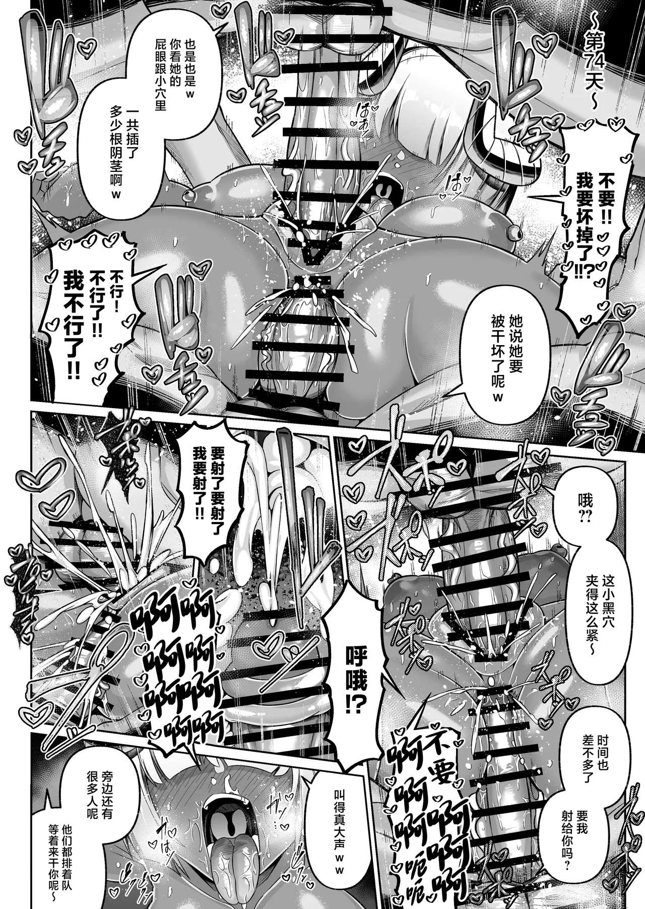 Kasshoku Kyonyuu Inma, Otsu - Page 28