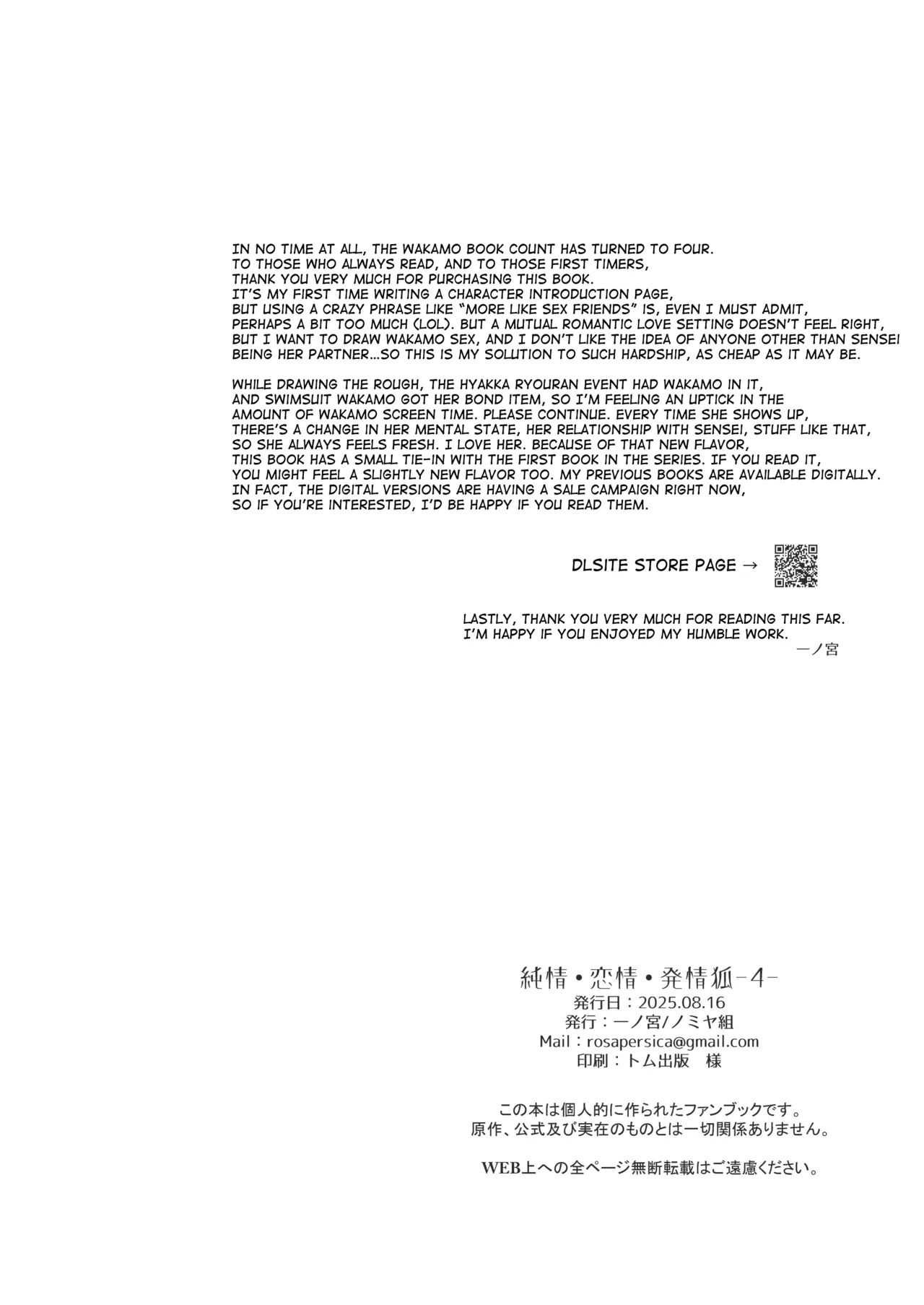 [NOMIYAGUMI (Ichinomiya)] Junjou ♥ Renjou Hatsujou Kitsune -4- | Pure ♥ Lovestruck Fox in Heat -4- (Blue Archive) [English] [mysterymeat3] [Digital] page 57 featuring sensei blue archive parody - big breasts multi-work series hentai manga - read online free