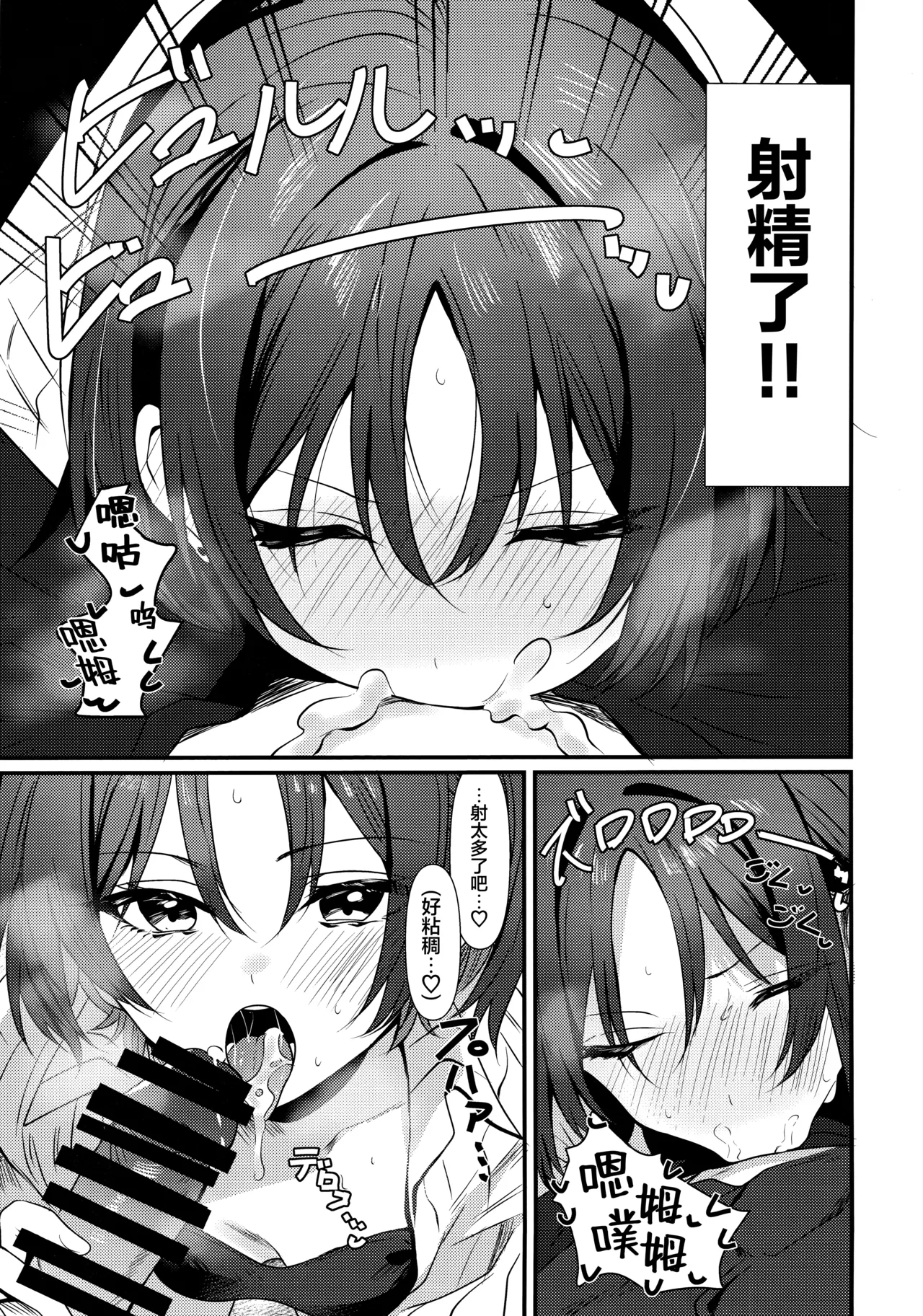 Misaki to Ecchi suru dake | 只是想和美咲做爱而已 page 9 featuring misaki imashino blue archive parody - swimsuit nakadashi hentai manga - read online free