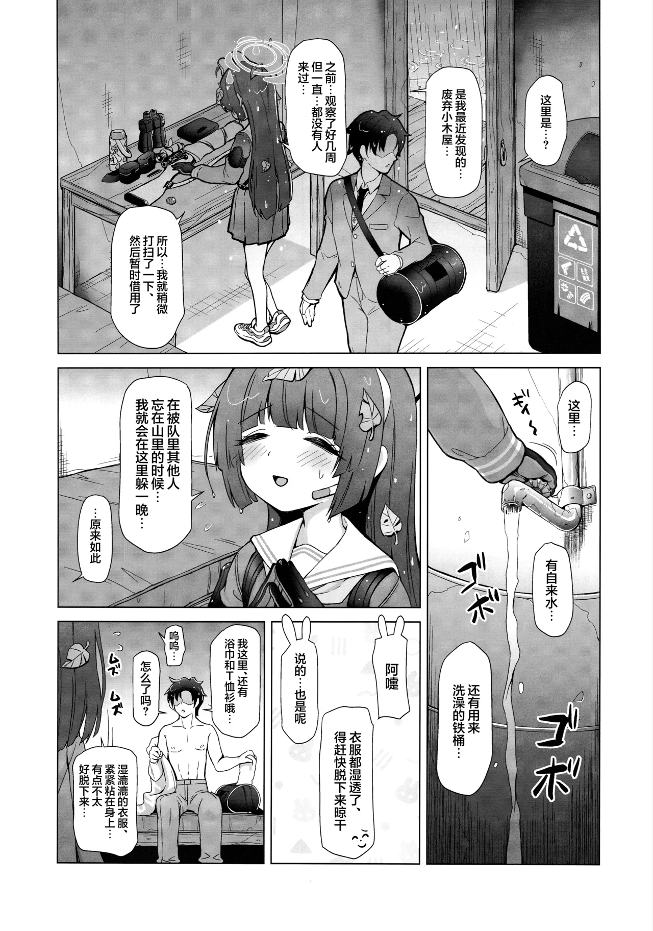 Preview page 6