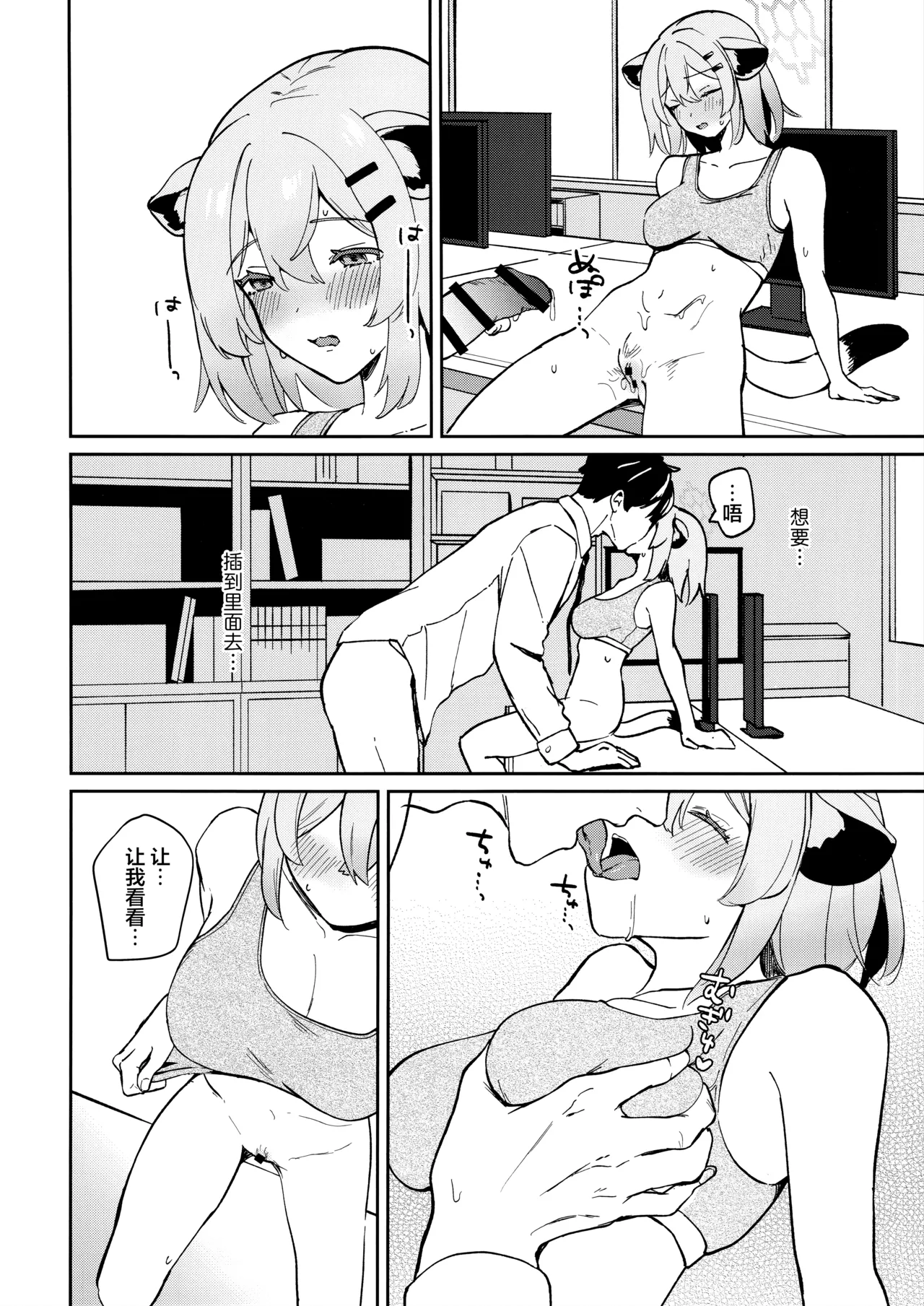 Shiyokka, Issho ni. | 我们要不、一起做吧。 page 14 featuring sensei blue archive parody - masturbation nakadashi hentai manga - read online free