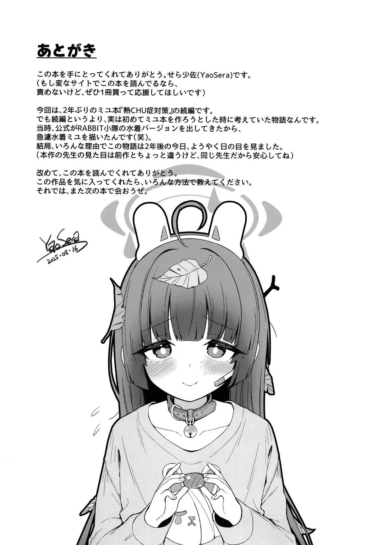 Sara ni RABBIT no NetsuChushou Taisaku page 28 featuring miyu kasumizawa blue archive parody - nakadashi x-ray hentai manga - read online free