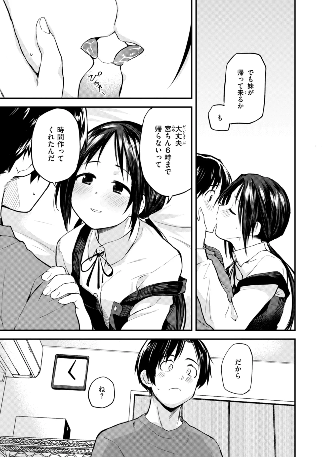 Gohoubi Hoshii na? - Please, Reward Me? page 103 - big breasts schoolboy uniform hentai manga - read online free