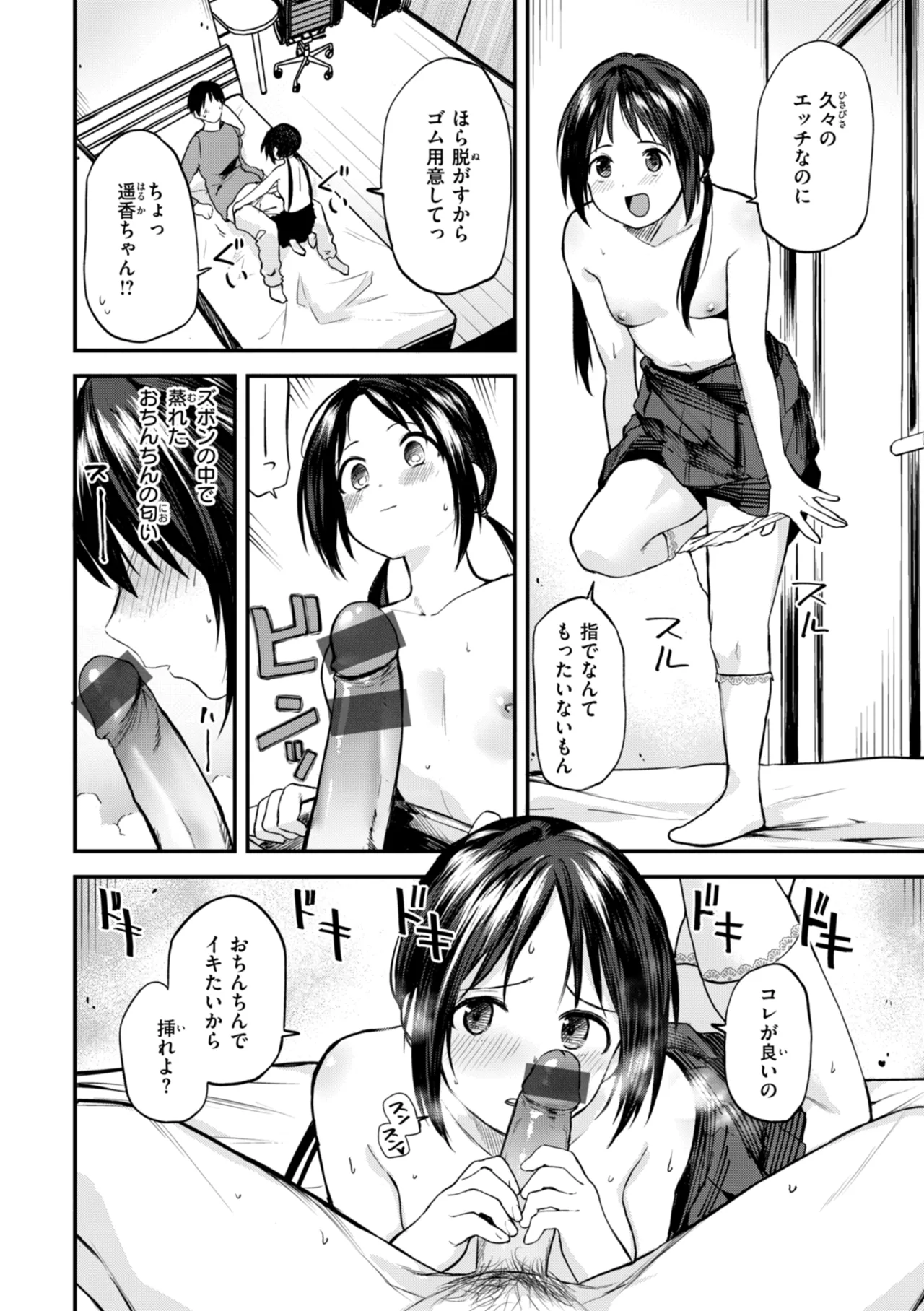 Gohoubi Hoshii na? - Please, Reward Me? page 106 - big breasts schoolboy uniform hentai manga - read online free