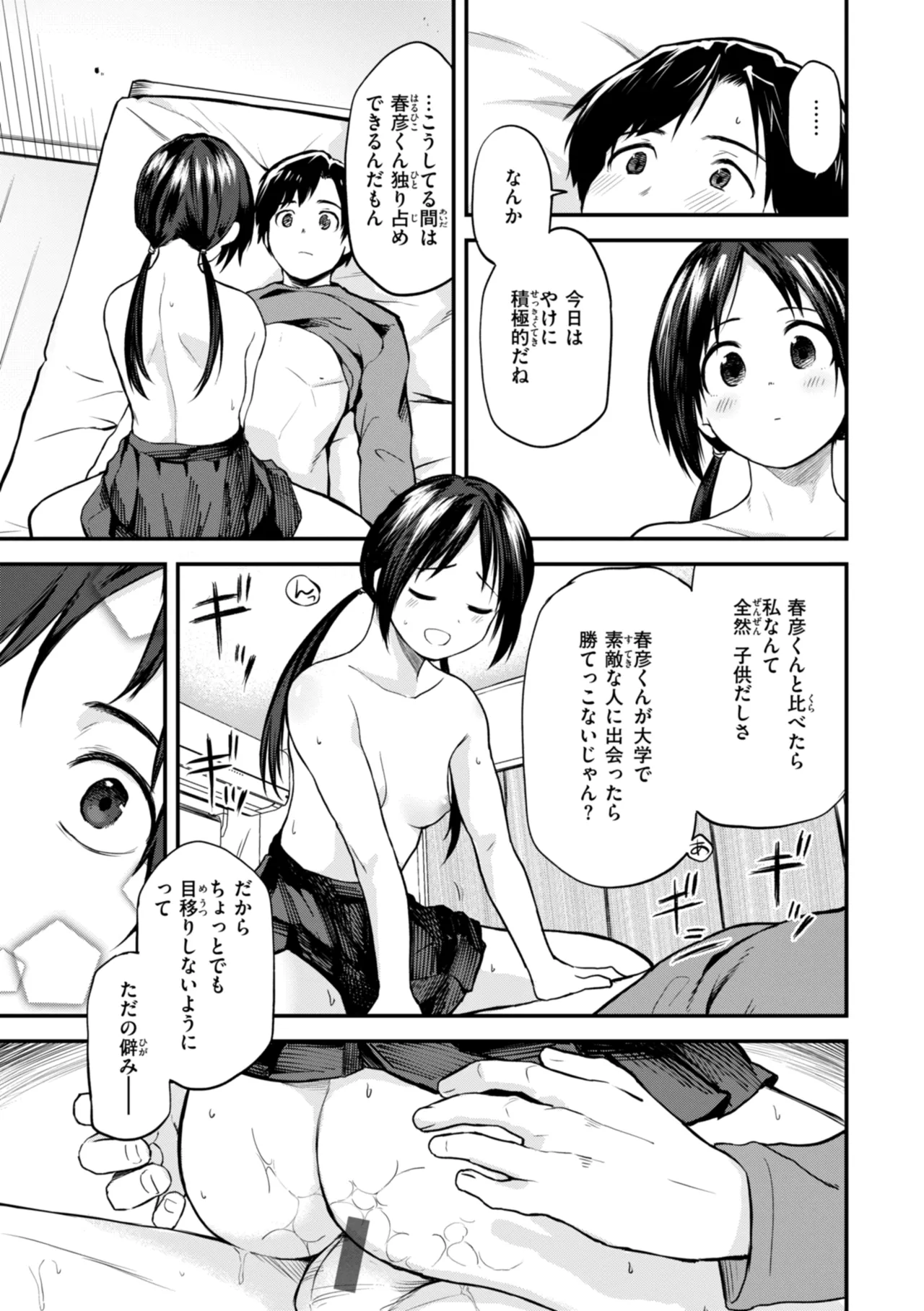 Gohoubi Hoshii na? - Please, Reward Me? page 113 - big breasts schoolboy uniform hentai manga - read online free