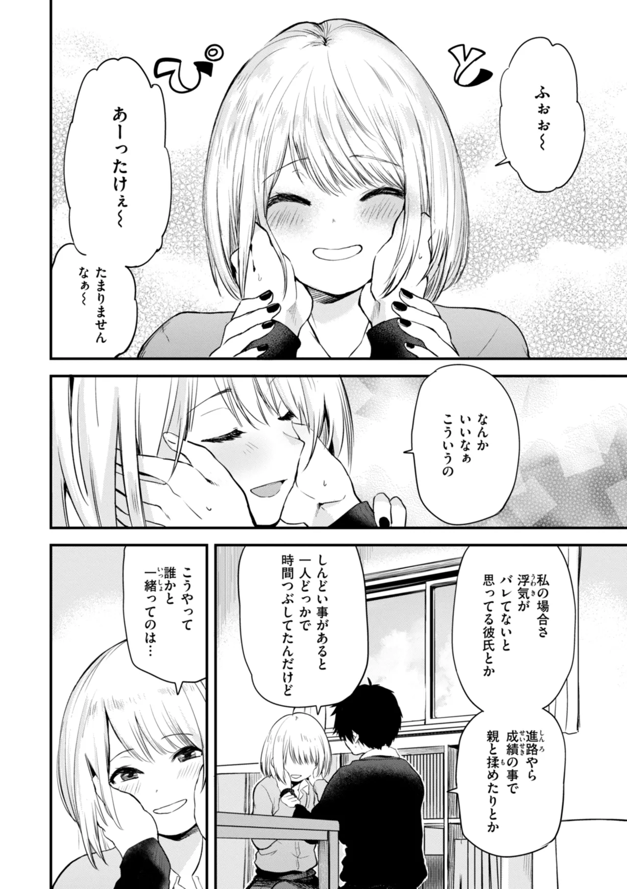 Gohoubi Hoshii na? - Please, Reward Me? page 12 - big breasts schoolboy uniform hentai manga - read online free