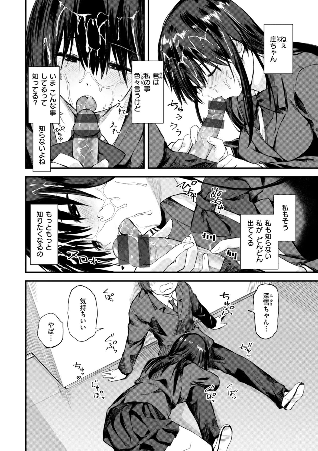 Gohoubi Hoshii na? - Please, Reward Me? page 136 - big breasts schoolboy uniform hentai manga - read online free