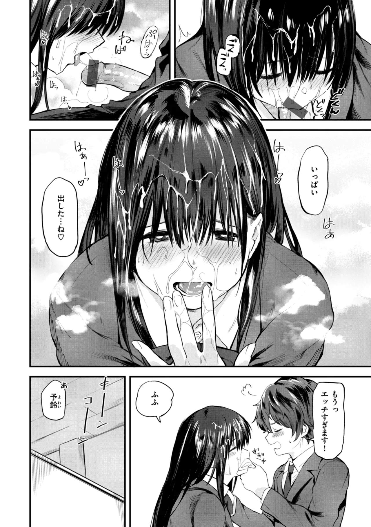 Gohoubi Hoshii na? - Please, Reward Me? page 140 - big breasts schoolboy uniform hentai manga - read online free