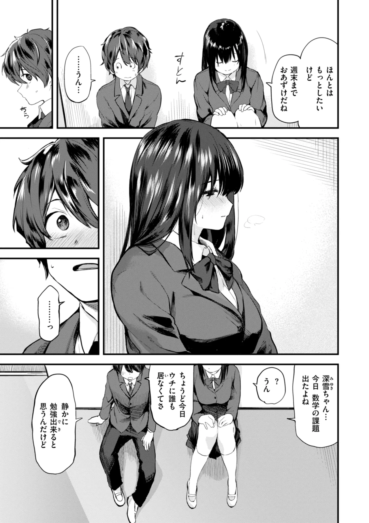 Gohoubi Hoshii na? - Please, Reward Me? page 141 - big breasts schoolboy uniform hentai manga - read online free