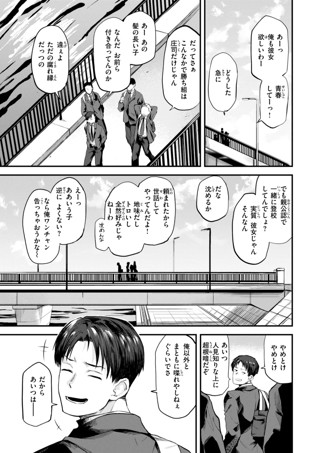 Gohoubi Hoshii na? - Please, Reward Me? page 143 - big breasts schoolboy uniform hentai manga - read online free