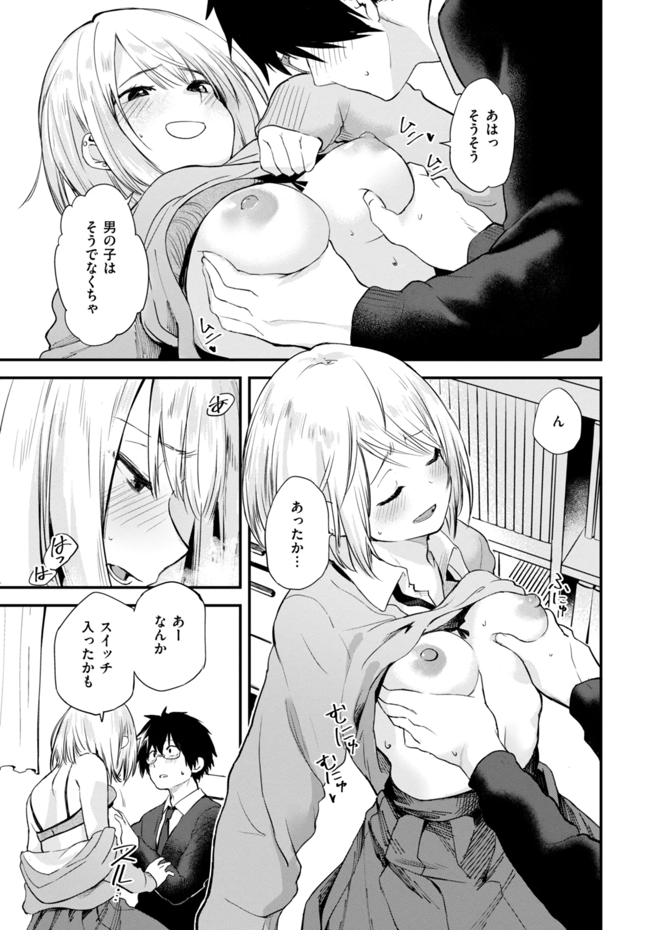 Gohoubi Hoshii na? - Please, Reward Me? page 15 - big breasts schoolboy uniform hentai manga - read online free