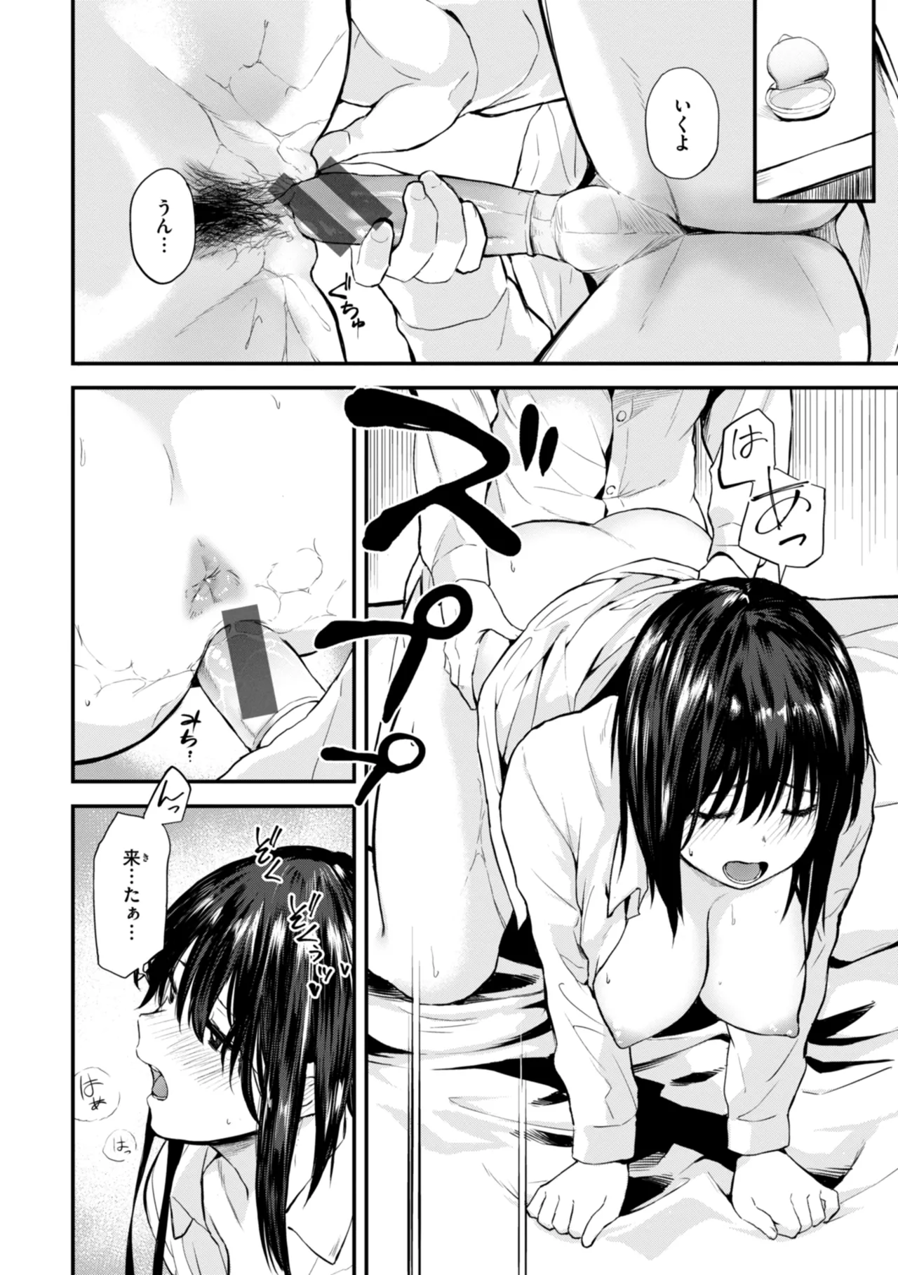 Gohoubi Hoshii na? - Please, Reward Me? page 150 - big breasts schoolboy uniform hentai manga - read online free