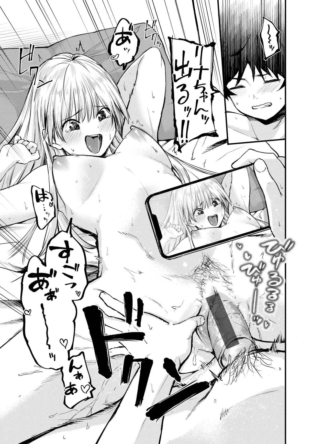 Gohoubi Hoshii na? - Please, Reward Me? page 171 - big breasts schoolboy uniform hentai manga - read online free