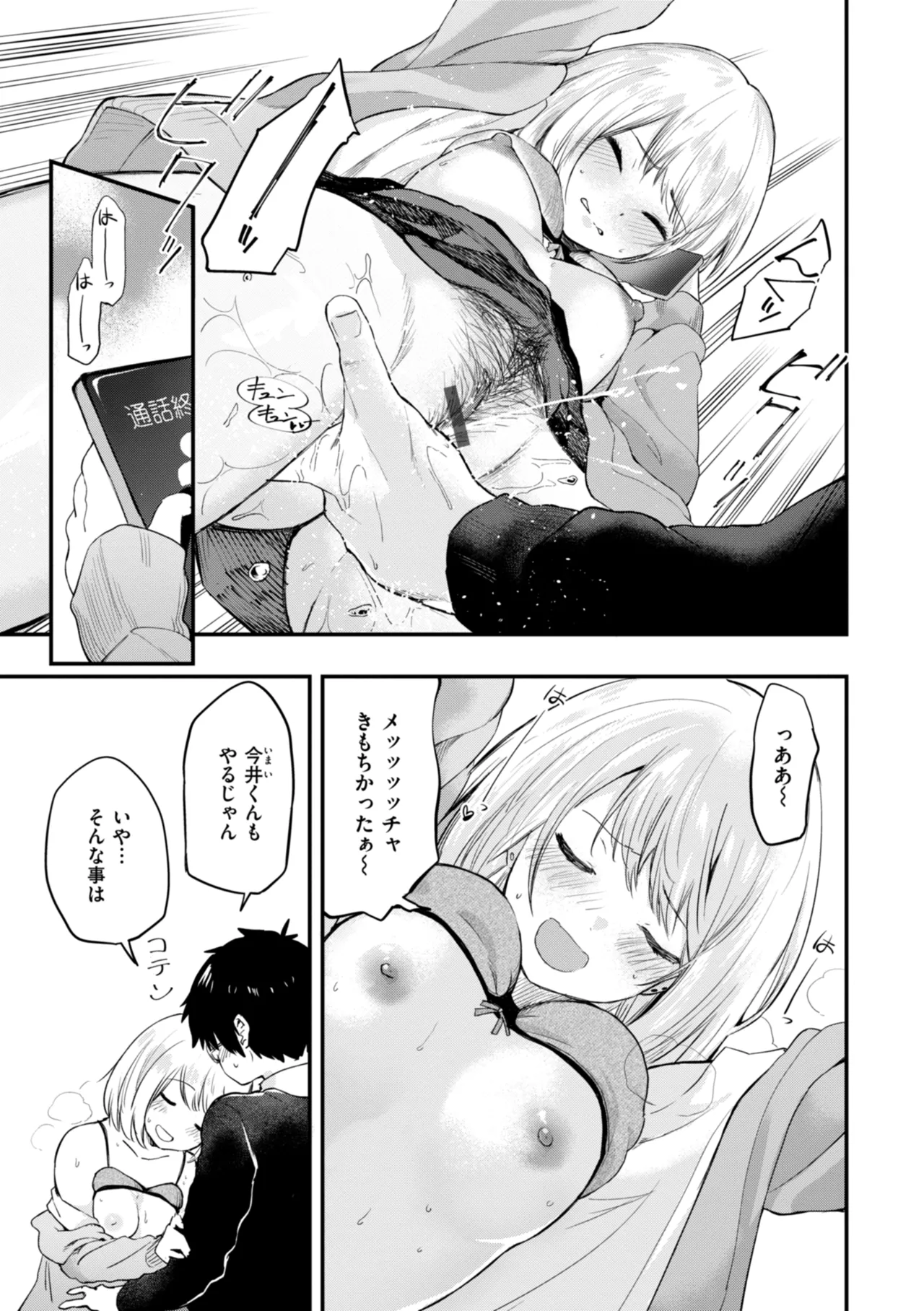 Gohoubi Hoshii na? - Please, Reward Me? page 23 - big breasts schoolboy uniform hentai manga - read online free