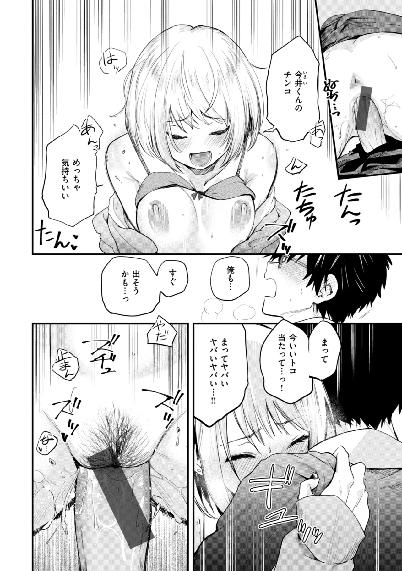 Gohoubi Hoshii na? - Please, Reward Me? page 26 - big breasts schoolboy uniform hentai manga - read online free