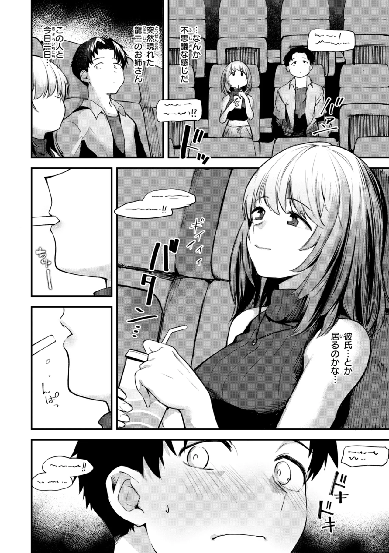 Gohoubi Hoshii na? - Please, Reward Me? page 42 - big breasts schoolboy uniform hentai manga - read online free
