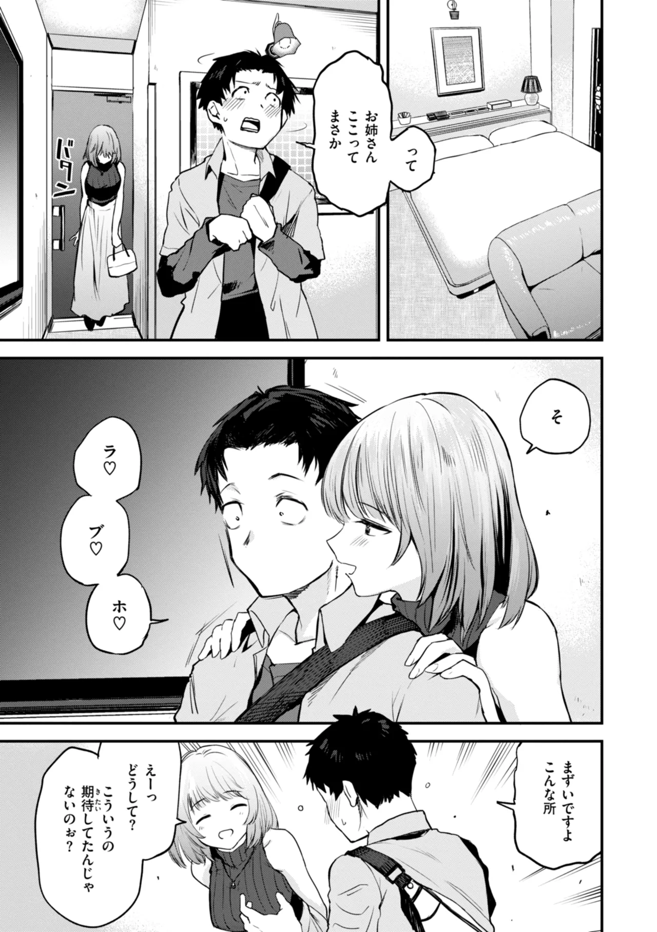 Gohoubi Hoshii na? - Please, Reward Me? page 45 - big breasts schoolboy uniform hentai manga - read online free