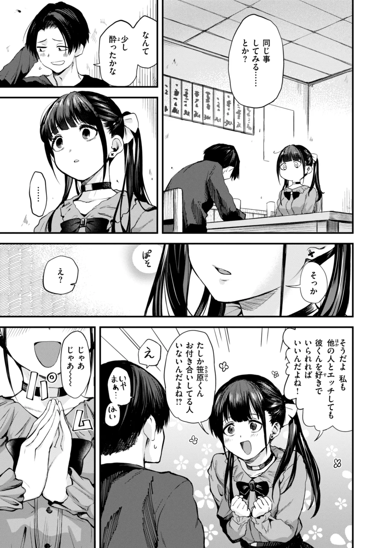 Gohoubi Hoshii na? - Please, Reward Me? page 69 - big breasts schoolboy uniform hentai manga - read online free