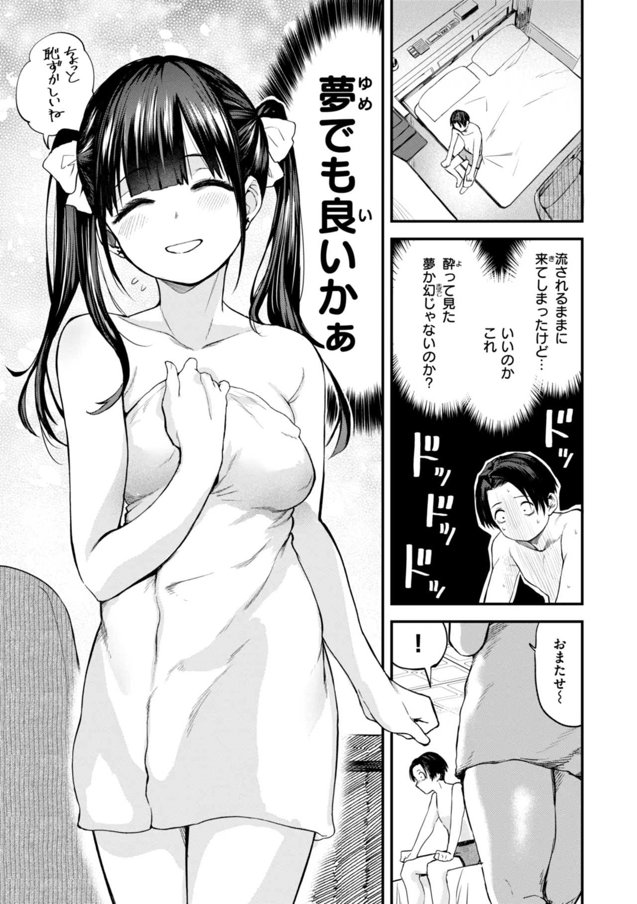 Gohoubi Hoshii na? - Please, Reward Me? page 71 - big breasts schoolboy uniform hentai manga - read online free