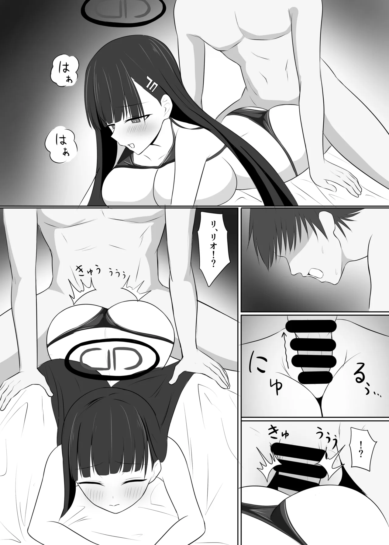 Sensei, Kitto Gouritekiyo - Page 21