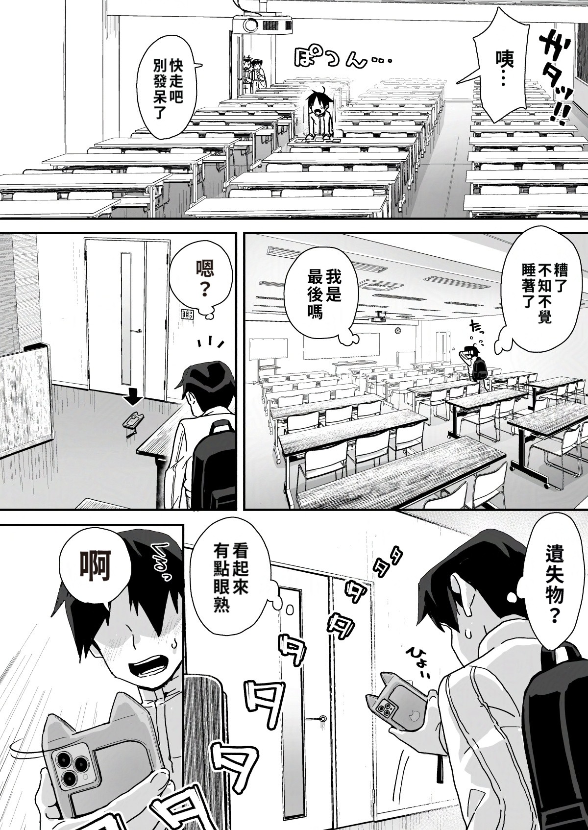 [Entelekheia (Chirumakuro)] Boku ni Haishin Bare shita U-Cup Chinkobi Joshi Amino-san | 被我發現秘密直播的U罩杯媚棒女子 網野同學 [Chinese] [巨乳星人個人漢化] [Digital] page 13 original parody - big breasts glasses hentai manga - read online free