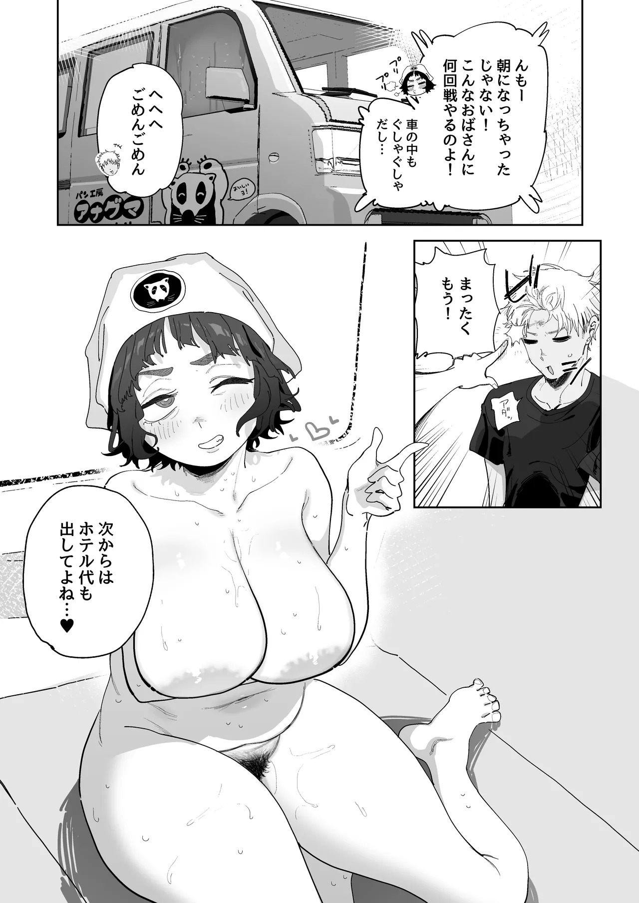 Nuki Ari Houmon Panya no Ero Oba-san page 27 original parody - milf big breasts hentai manga - read online free