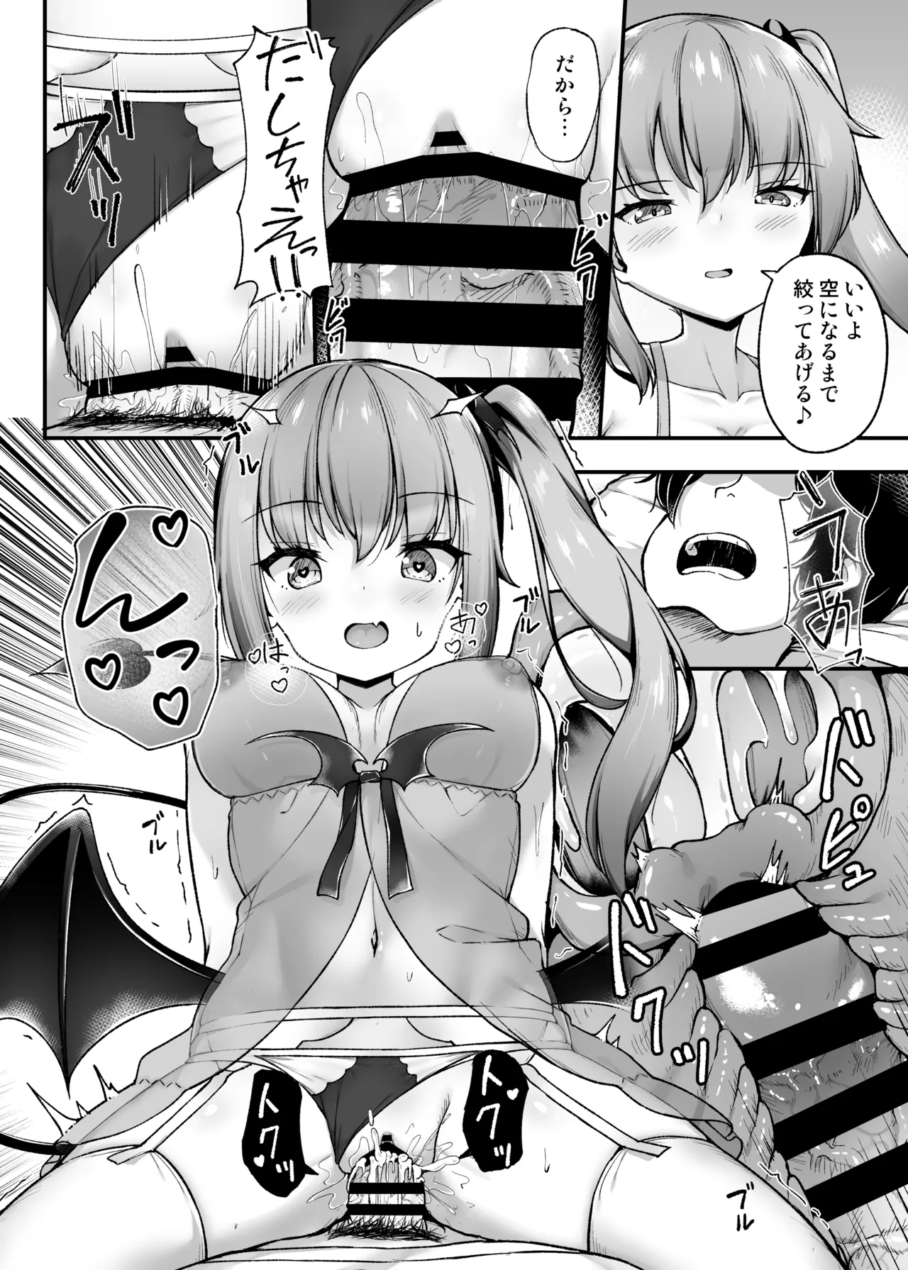 Totsuzen Arawareta Succubus ni Kousoku sare Shibo rareru Hanashi page 41 original parody - wings facesitting hentai manga - read online free